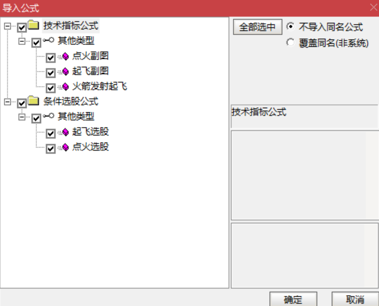 图片[4]阿尔法指标网-提供金钻指标以及精品亲测实战指标公式，汇集各大股市名师高手教程、股市战法交流等.....【火箭发射起飞】花大价钱买的火箭捉妖股指标 很多牛股都抓到了 捕捉强势股爆发临界点【众筹指标系列】阿尔法指标网-提供金钻指标以及精品亲测实战指标公式，汇集各大股市名师高手教程、股市战法交流等.....阿尔法指标网
