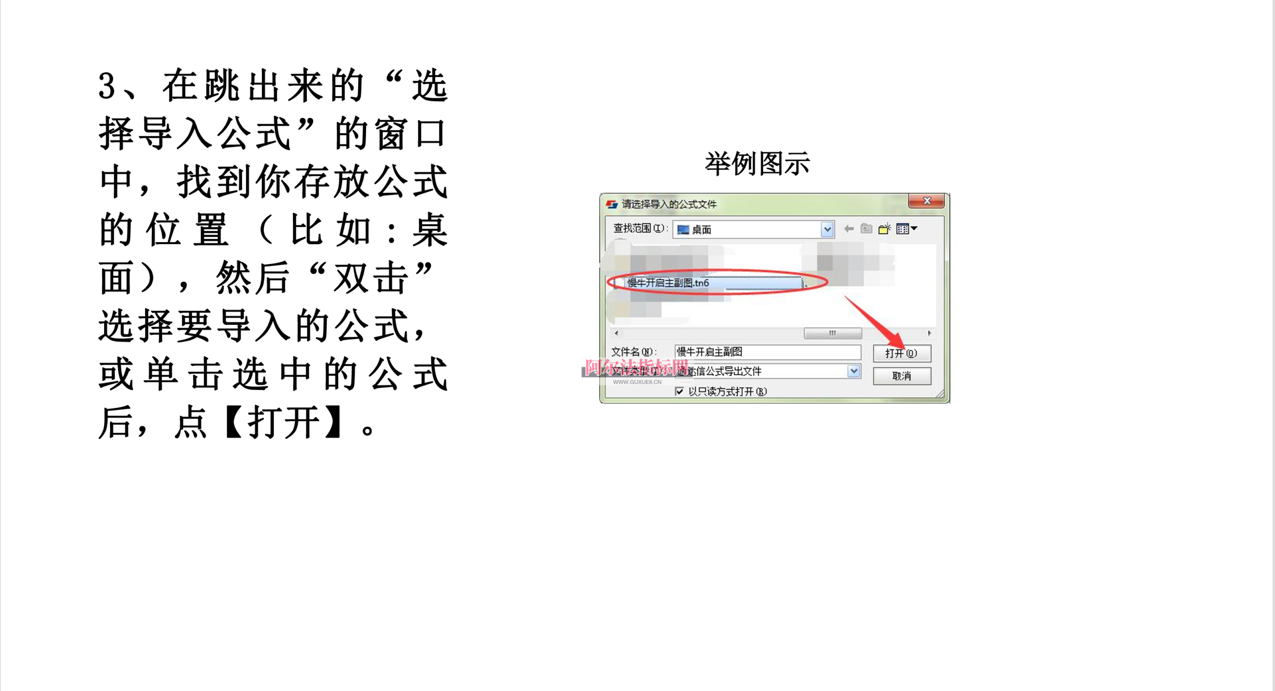 图片[6]阿尔法指标网-提供金钻指标以及精品亲测实战指标公式，汇集各大股市名师高手教程、股市战法交流等.....【电脑版通达信公式安装教程】通达信公式导入及调用步骤分解详细教程阿尔法指标网-提供金钻指标以及精品亲测实战指标公式，汇集各大股市名师高手教程、股市战法交流等.....阿尔法指标网