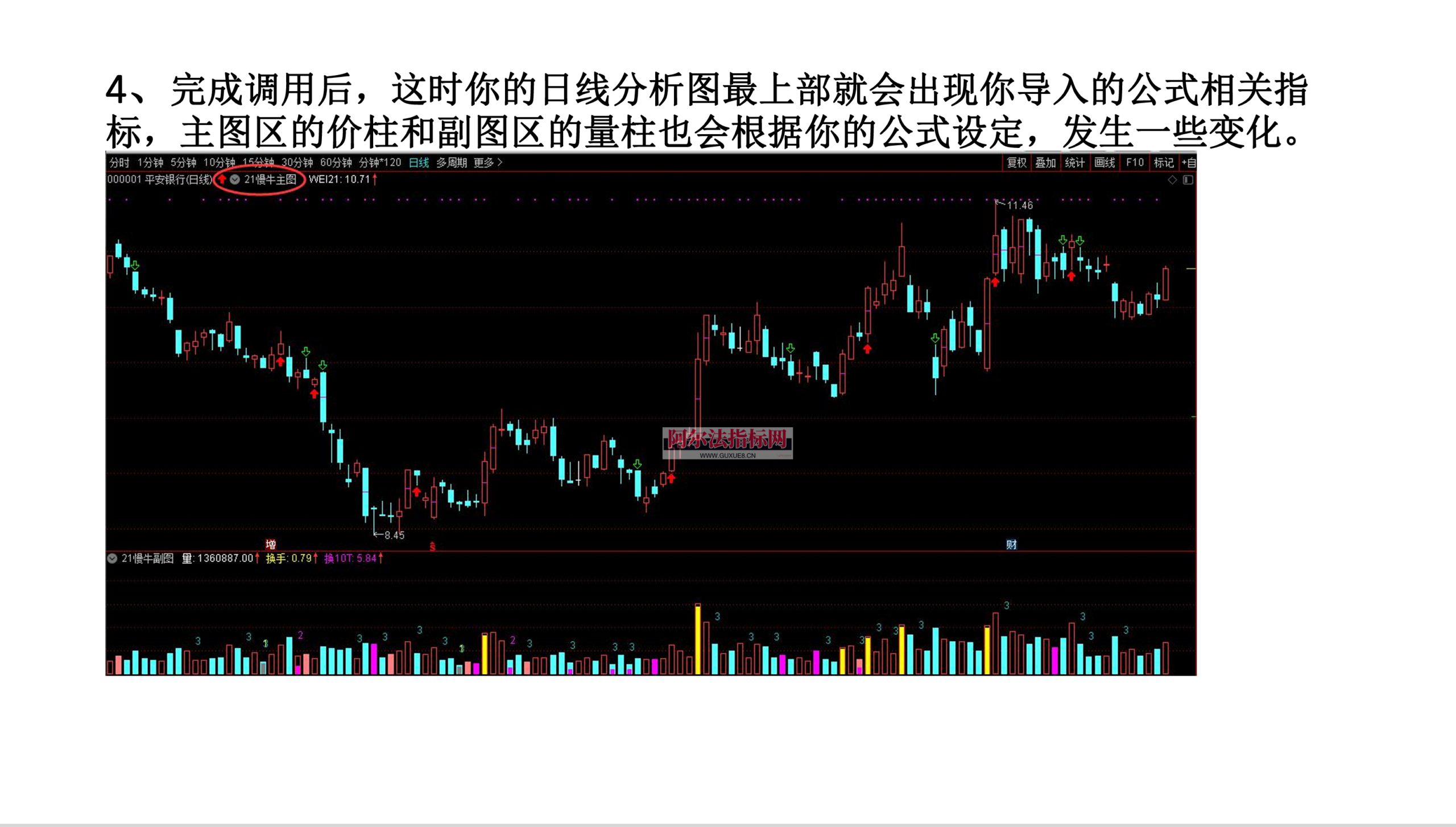 图片[11]阿尔法指标网-提供金钻指标以及精品亲测实战指标公式，汇集各大股市名师高手教程、股市战法交流等.....【电脑版通达信公式安装教程】通达信公式导入及调用步骤分解详细教程阿尔法指标网-提供金钻指标以及精品亲测实战指标公式，汇集各大股市名师高手教程、股市战法交流等.....阿尔法指标网