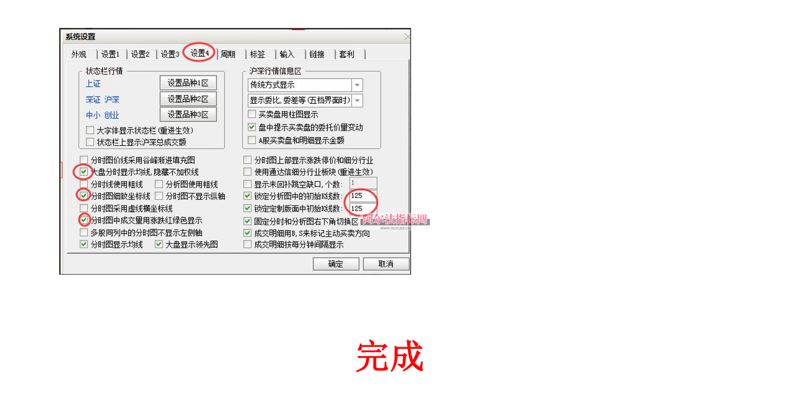 图片[19]阿尔法指标网-提供金钻指标以及精品亲测实战指标公式，汇集各大股市名师高手教程、股市战法交流等.....【电脑版通达信公式安装教程】通达信公式导入及调用步骤分解详细教程阿尔法指标网-提供金钻指标以及精品亲测实战指标公式，汇集各大股市名师高手教程、股市战法交流等.....阿尔法指标网