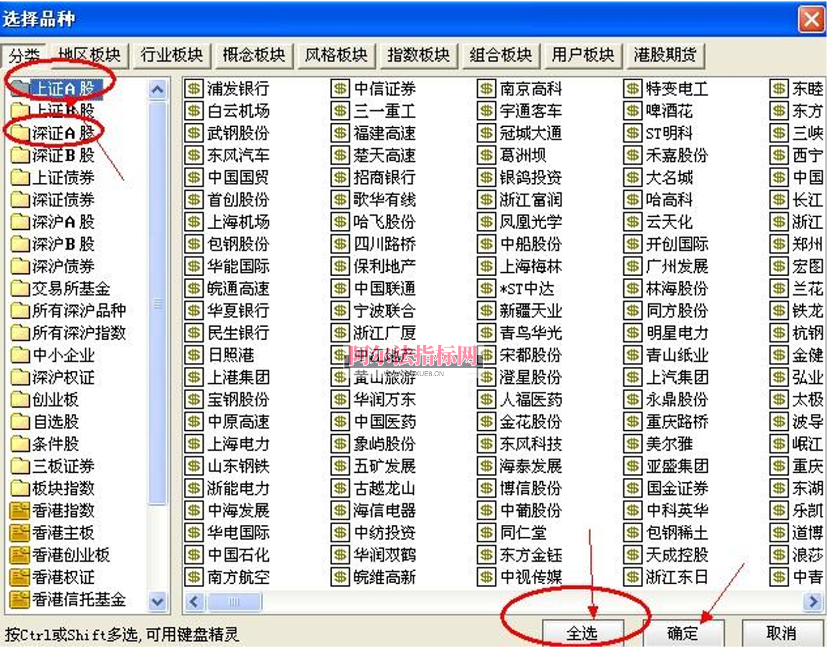 图片[3]阿尔法指标网-提供金钻指标以及精品亲测实战指标公式，汇集各大股市名师高手教程、股市战法交流等.....【设置条件预警方法】通达信软件 设置条件预警方法阿尔法指标网-提供金钻指标以及精品亲测实战指标公式，汇集各大股市名师高手教程、股市战法交流等.....阿尔法指标网