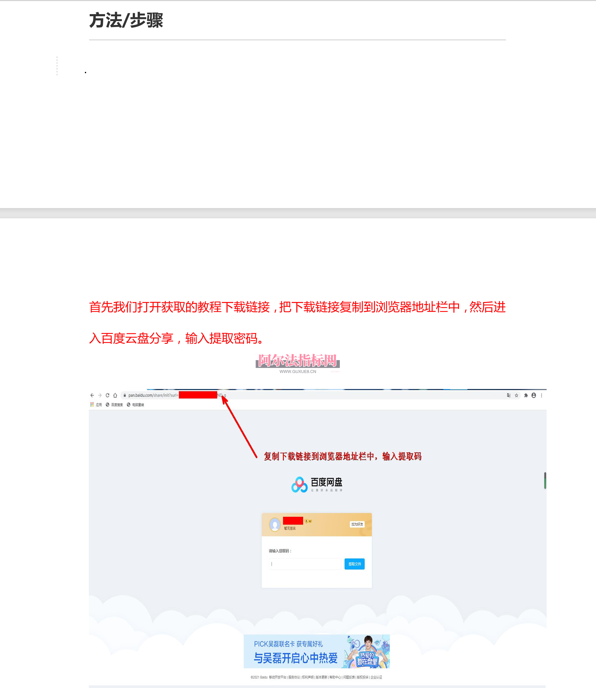 图片[3]阿尔法指标网-提供金钻指标以及精品亲测实战指标公式，汇集各大股市名师高手教程、股市战法交流等.....【百度网盘下载指标教程】百度网盘（下载和保存）教程阿尔法指标网-提供金钻指标以及精品亲测实战指标公式，汇集各大股市名师高手教程、股市战法交流等.....阿尔法指标网