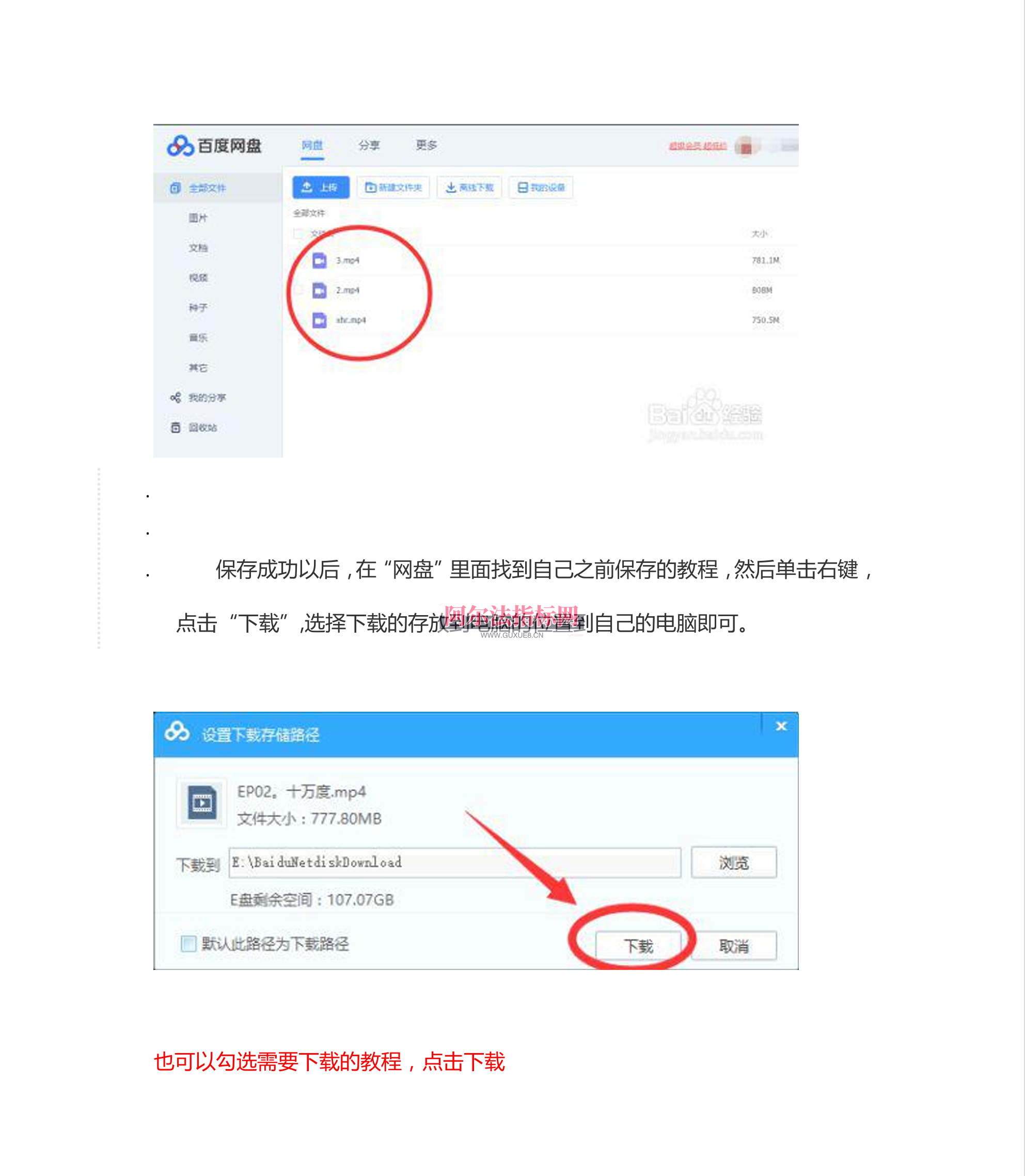 图片[7]阿尔法指标网-提供金钻指标以及精品亲测实战指标公式，汇集各大股市名师高手教程、股市战法交流等.....【百度网盘下载指标教程】百度网盘（下载和保存）教程阿尔法指标网-提供金钻指标以及精品亲测实战指标公式，汇集各大股市名师高手教程、股市战法交流等.....阿尔法指标网