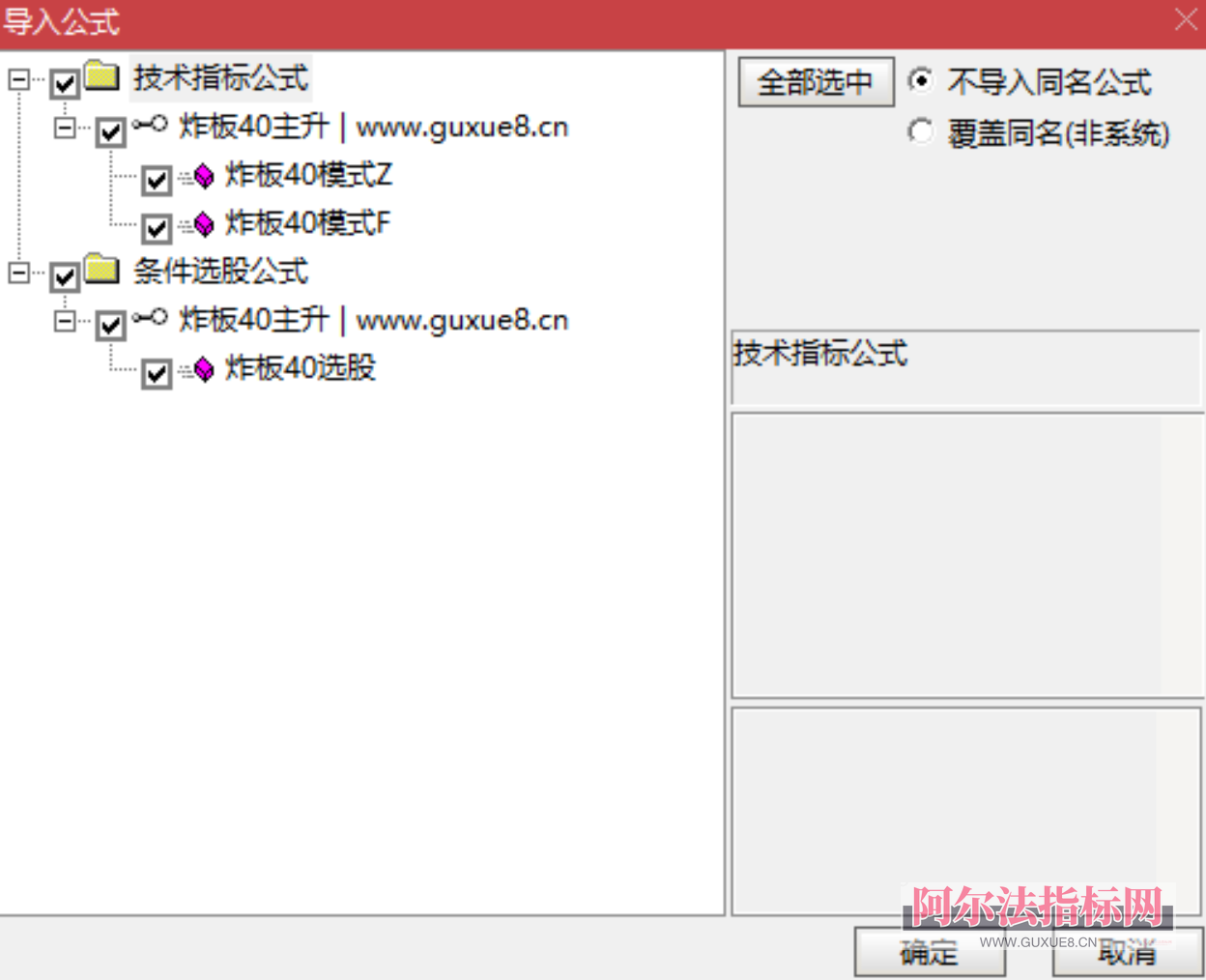 图片[2]阿尔法指标网-提供金钻指标以及精品亲测实战指标公式，汇集各大股市名师高手教程、股市战法交流等.....【炸板40主升】2026金钻指标 识别炸板到主升横盘蓄势后的二次启动信号 指标公式源码！【众筹指标系列】阿尔法指标网-提供金钻指标以及精品亲测实战指标公式，汇集各大股市名师高手教程、股市战法交流等.....阿尔法指标网