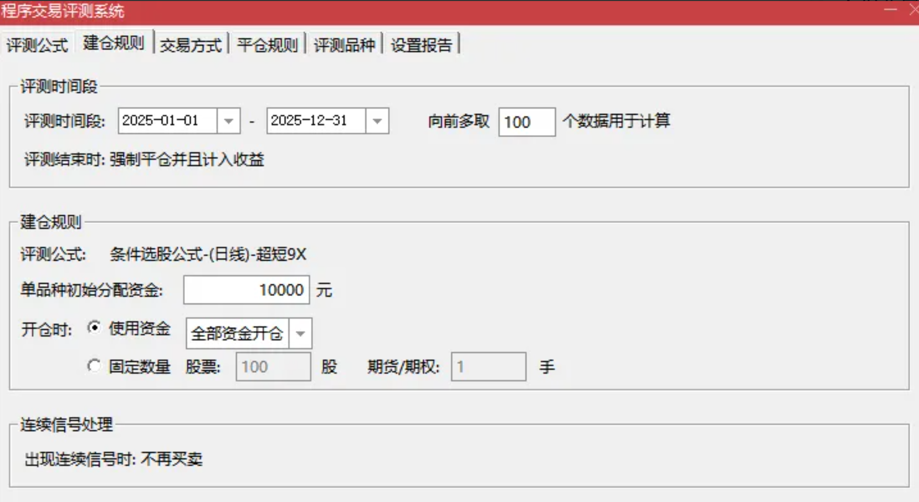 图片[2]阿尔法指标网-提供金钻指标以及精品亲测实战指标公式，汇集各大股市名师高手教程、股市战法交流等.....【超短9号】捕捉强势涨停股，实战派今买明卖类型，胜率超短及短线均超过92%！【实战指标系列】阿尔法指标网-提供金钻指标以及精品亲测实战指标公式，汇集各大股市名师高手教程、股市战法交流等.....阿尔法指标网