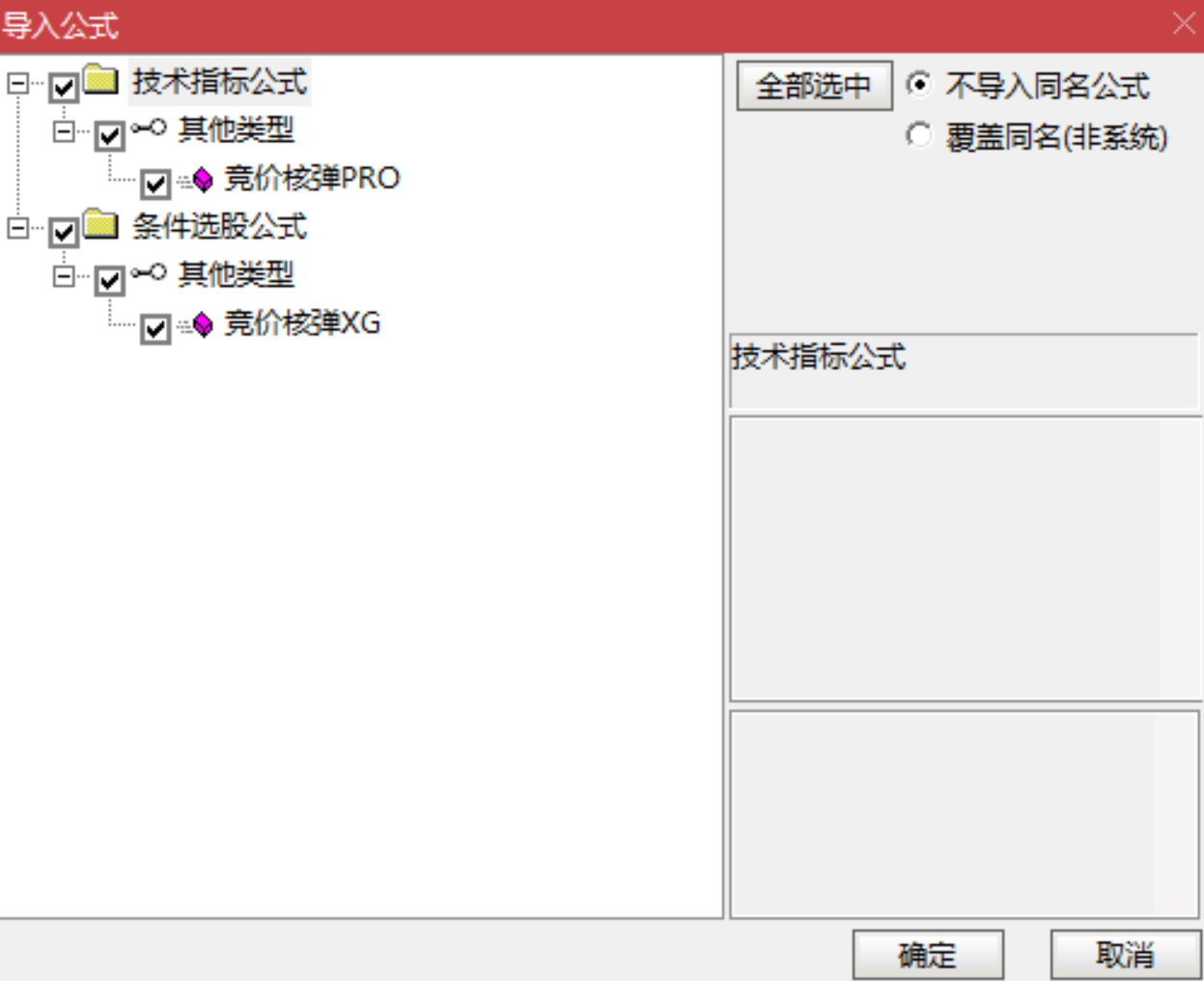 图片[9]阿尔法指标网-提供金钻指标以及精品亲测实战指标公式，汇集各大股市名师高手教程、股市战法交流等.....【竞价核弹PRO】高手推荐 出票不多但因为增加了风控条件 出票结合自己系统决策 副图/选股指标【众筹指标系列】阿尔法指标网-提供金钻指标以及精品亲测实战指标公式，汇集各大股市名师高手教程、股市战法交流等.....阿尔法指标网