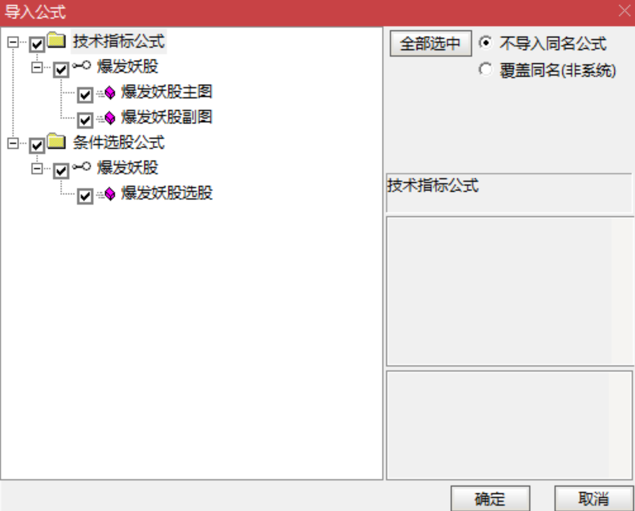 图片[5]阿尔法指标网-提供金钻指标以及精品亲测实战指标公式，汇集各大股市名师高手教程、股市战法交流等.....【爆发妖股】某论坛售价588金币 精准聚焦具备较强短期爆发预期的潜力个股 为趋势判断提供可视化依据 全套公式【众筹指标系列】阿尔法指标网-提供金钻指标以及精品亲测实战指标公式，汇集各大股市名师高手教程、股市战法交流等.....阿尔法指标网