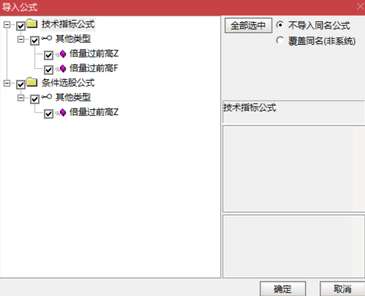 图片[7]阿尔法指标网-提供金钻指标以及精品亲测实战指标公式，汇集各大股市名师高手教程、股市战法交流等.....【倍量过前高】高胜率选股量化模型 紧抓主力强势启动信号 主图选股指标 无加密【实战指标系列】阿尔法指标网-提供金钻指标以及精品亲测实战指标公式，汇集各大股市名师高手教程、股市战法交流等.....阿尔法指标网