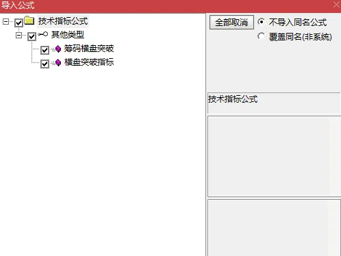 图片[4]阿尔法指标网-提供金钻指标以及精品亲测实战指标公式，汇集各大股市名师高手教程、股市战法交流等.....【筹码超集中+底部横盘突破模型】寻找主力资金运作确定性!判断主力是否已经吸足筹码的关键证据!【实战指标系列】阿尔法指标网-提供金钻指标以及精品亲测实战指标公式，汇集各大股市名师高手教程、股市战法交流等.....阿尔法指标网