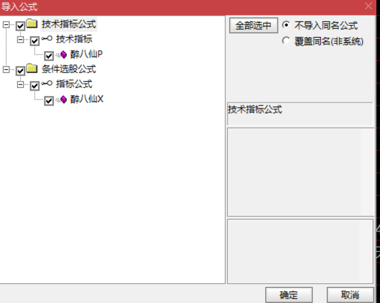 图片[2]阿尔法指标网-提供金钻指标以及精品亲测实战指标公式，汇集各大股市名师高手教程、股市战法交流等.....【醉八仙】早盘快速筛选竞价强势潜力标的竞价排序选股公式 需专业财务数据支持才行 电脑使用【实战指标系列】阿尔法指标网-提供金钻指标以及精品亲测实战指标公式，汇集各大股市名师高手教程、股市战法交流等.....阿尔法指标网