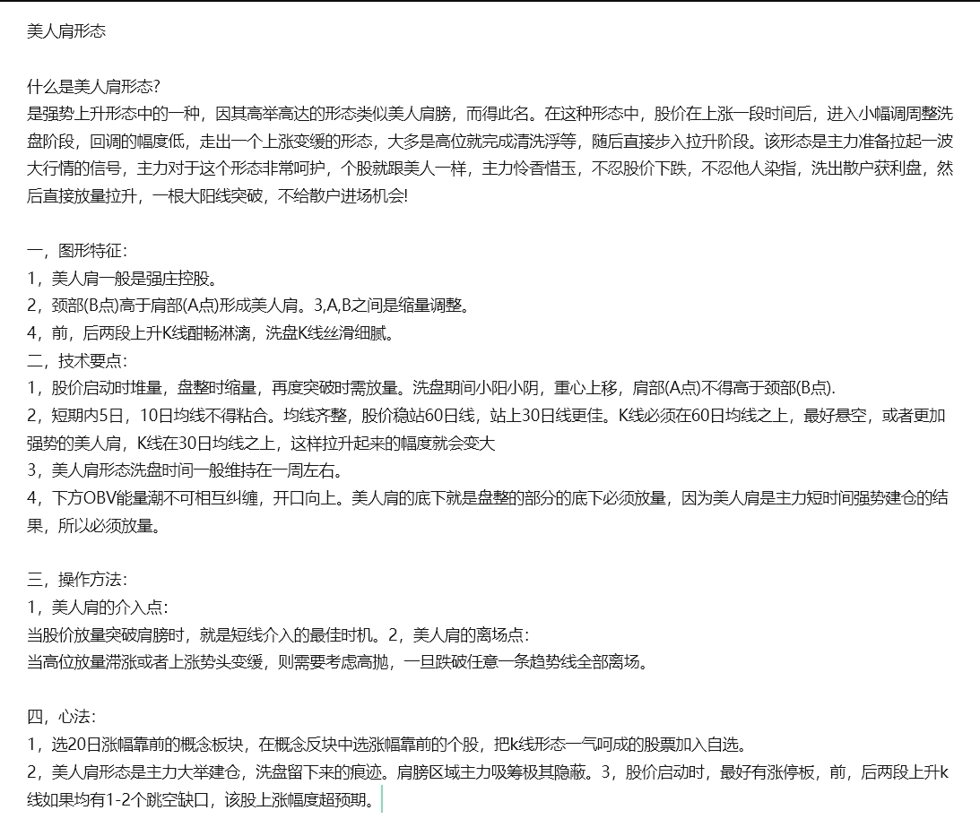 图片[2]阿尔法指标网-提供金钻指标以及精品亲测实战指标公式，汇集各大股市名师高手教程、股市战法交流等.....【美人肩战法】2026绝品指标二次起涨 主力吸筹洗盘拉升趋势选股无未来电脑手机均可使用【众筹指标系列】阿尔法指标网-提供金钻指标以及精品亲测实战指标公式，汇集各大股市名师高手教程、股市战法交流等.....阿尔法指标网