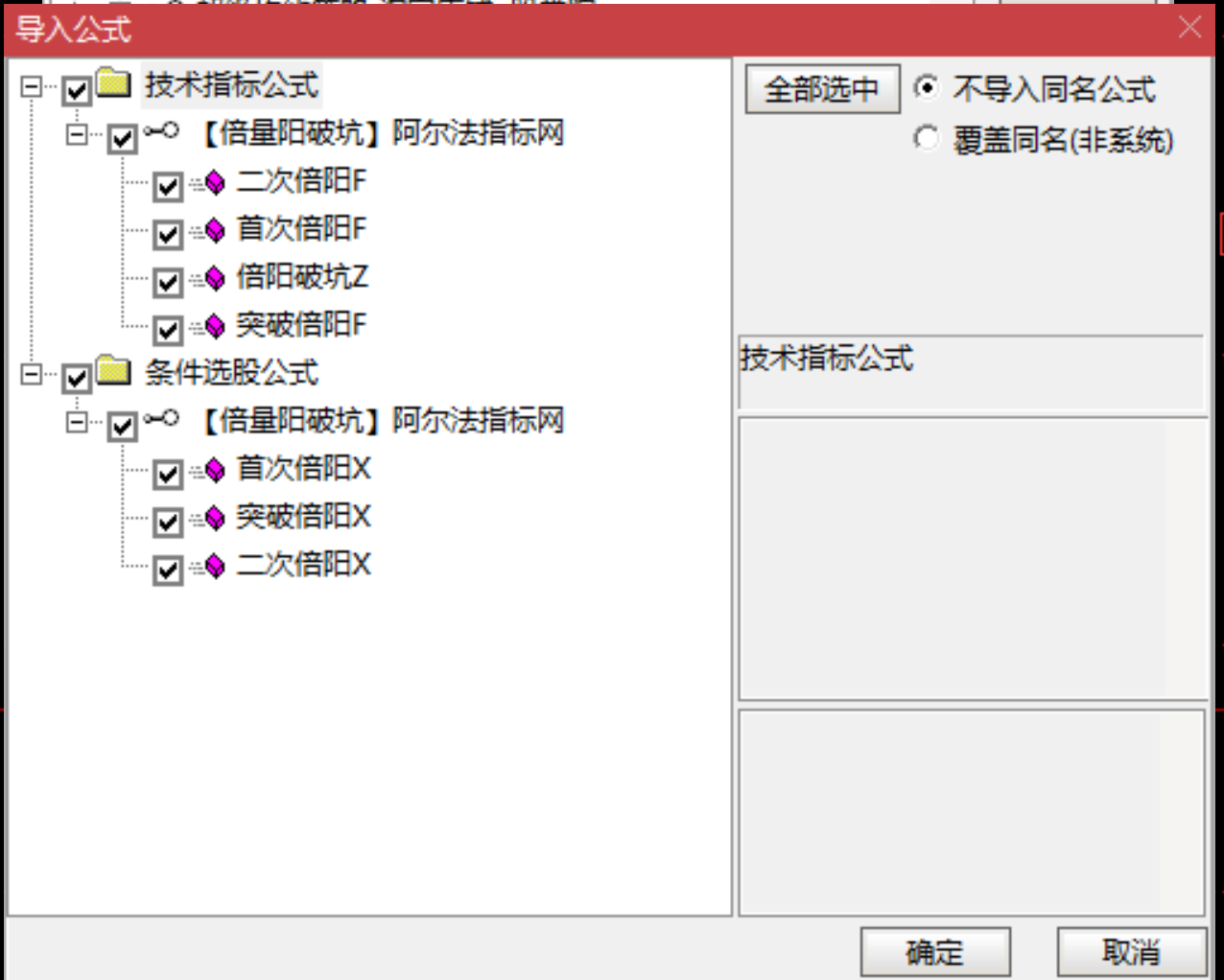 图片[6]阿尔法指标网-提供金钻指标以及精品亲测实战指标公式，汇集各大股市名师高手教程、股市战法交流等.....【金指标专属】【倍量阳破坑】首倍阳+破位阴洗盘+二次倍阳+突破倍阳进攻新模式 通达信1主3副3选股【金指标系列】阿尔法指标网-提供金钻指标以及精品亲测实战指标公式，汇集各大股市名师高手教程、股市战法交流等.....阿尔法指标网