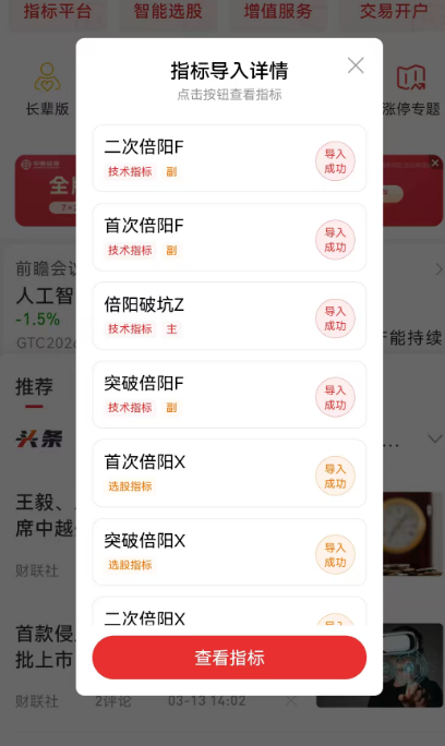 图片[7]阿尔法指标网-提供金钻指标以及精品亲测实战指标公式，汇集各大股市名师高手教程、股市战法交流等.....【金指标专属】【倍量阳破坑】首倍阳+破位阴洗盘+二次倍阳+突破倍阳进攻新模式 通达信1主3副3选股【金指标系列】阿尔法指标网-提供金钻指标以及精品亲测实战指标公式，汇集各大股市名师高手教程、股市战法交流等.....阿尔法指标网