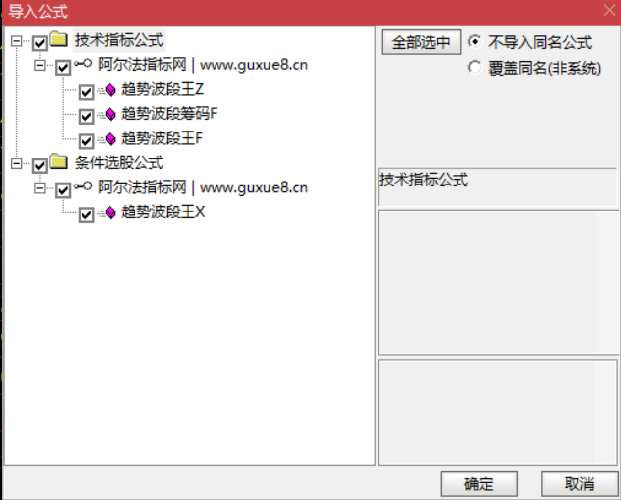 图片[5]阿尔法指标网-提供金钻指标以及精品亲测实战指标公式，汇集各大股市名师高手教程、股市战法交流等.....【趋势波段王】波段操作利器 捕捉近期主力启动爆发点 1主图+2副图+1选指标公式 手机电脑通用 无未来函数【实战指标系列】阿尔法指标网-提供金钻指标以及精品亲测实战指标公式，汇集各大股市名师高手教程、股市战法交流等.....阿尔法指标网