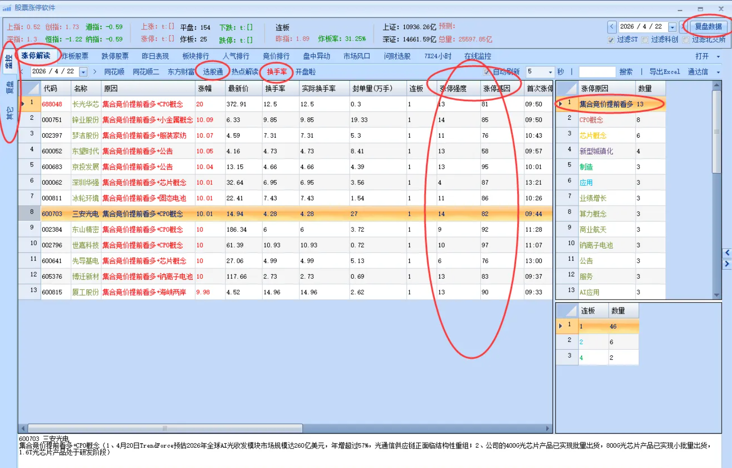 图片[1]阿尔法指标网-提供金钻指标以及精品亲测实战指标公式，汇集各大股市名师高手教程、股市战法交流等.....【股票涨停复盘工具】股票涨停软件行情分析复盘工具 兼具监控和复盘两大功能【一键导出excel】阿尔法指标网-提供金钻指标以及精品亲测实战指标公式，汇集各大股市名师高手教程、股市战法交流等.....阿尔法指标网