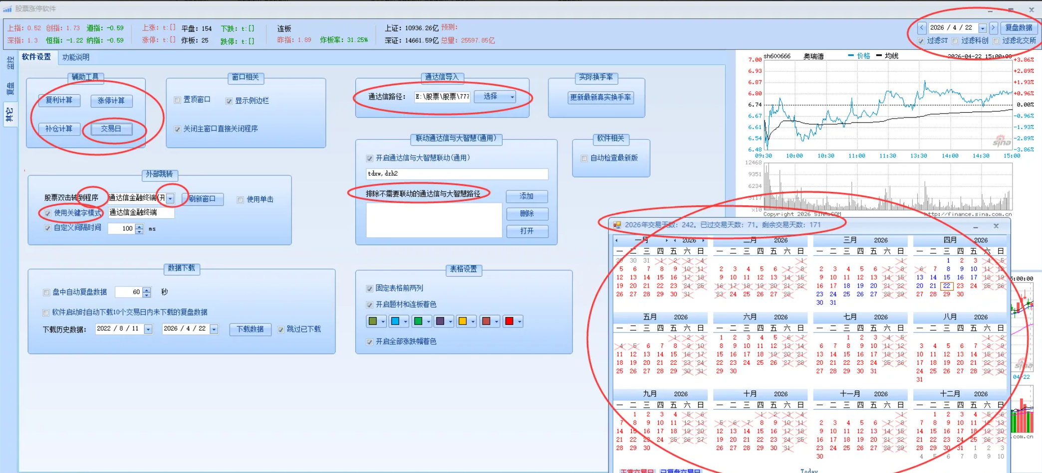 图片[14]阿尔法指标网-提供金钻指标以及精品亲测实战指标公式，汇集各大股市名师高手教程、股市战法交流等.....【股票涨停复盘工具】股票涨停软件行情分析复盘工具 兼具监控和复盘两大功能【一键导出excel】阿尔法指标网-提供金钻指标以及精品亲测实战指标公式，汇集各大股市名师高手教程、股市战法交流等.....阿尔法指标网