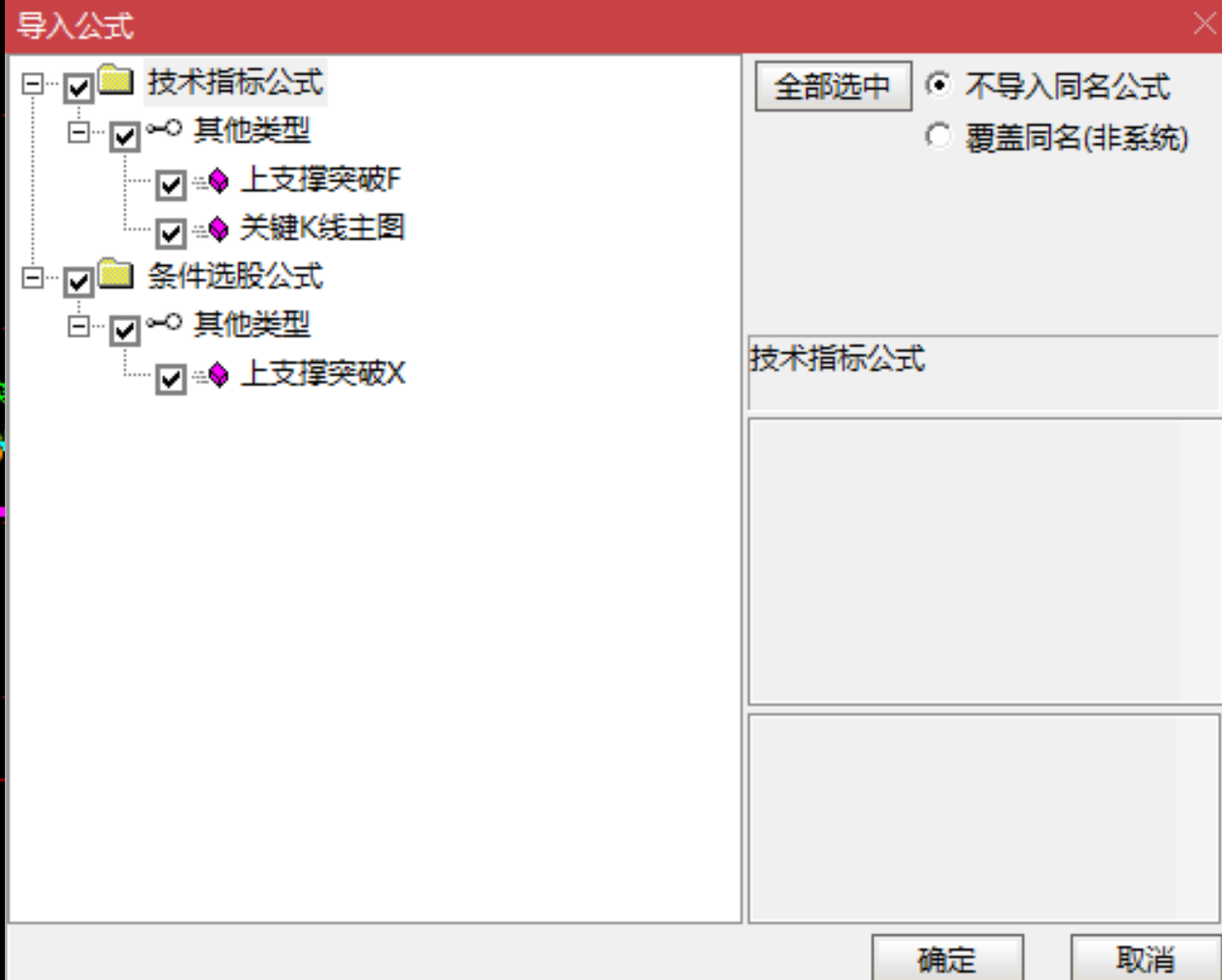 图片[5]阿尔法指标网-提供金钻指标以及精品亲测实战指标公式，汇集各大股市名师高手教程、股市战法交流等.....【关键K线突破】主图+副图上支撑突破选股指标 捕捉关键位置放量突破 源码 实战用法（最简单直接的战法）【实战指标系列】阿尔法指标网-提供金钻指标以及精品亲测实战指标公式，汇集各大股市名师高手教程、股市战法交流等.....阿尔法指标网