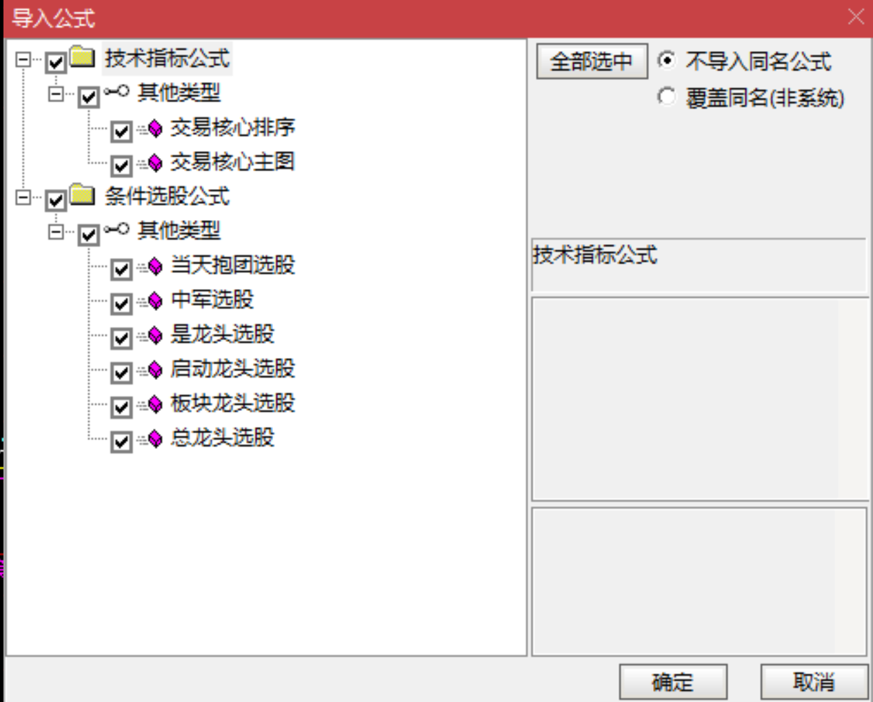 图片[11]阿尔法指标网-提供金钻指标以及精品亲测实战指标公式，汇集各大股市名师高手教程、股市战法交流等.....【交易核心V8.1】市场量化决策 龙头中军核心的定义指标 不停打磨且经实战 配备龙头抱团主副图选股指标【众筹指标系列】 阿尔法指标网-提供金钻指标以及精品亲测实战指标公式，汇集各大股市名师高手教程、股市战法交流等.....阿尔法指标网