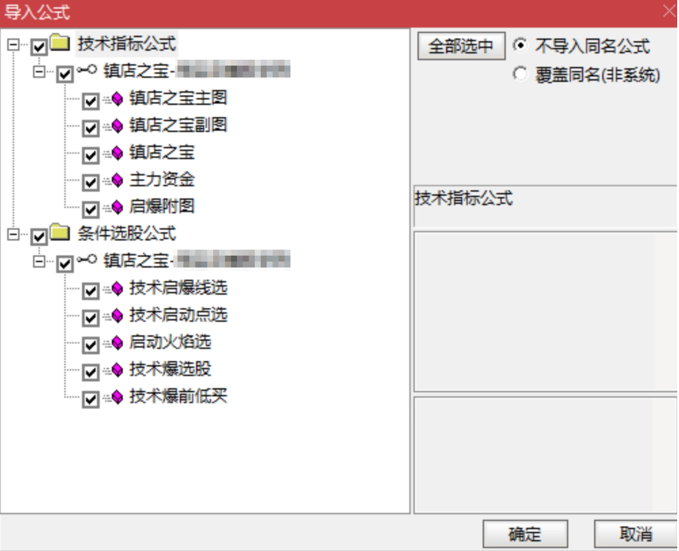 图片[8]阿尔法指标网-提供金钻指标以及精品亲测实战指标公式，汇集各大股市名师高手教程、股市战法交流等.....【量化起爆镇店之宝套装】 2026通达信炒股指标公式起爆量化模型  波段买卖点量化短线主升浪启动公式电脑手机均可使用【众筹指标系列】 阿尔法指标网-提供金钻指标以及精品亲测实战指标公式，汇集各大股市名师高手教程、股市战法交流等.....阿尔法指标网