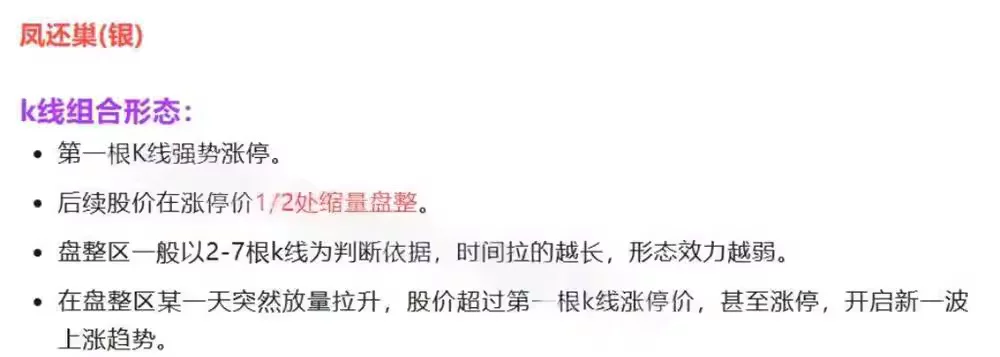 图片[2]阿尔法指标网-提供金钻指标以及精品亲测实战指标公式，汇集各大股市名师高手教程、股市战法交流等.....【金银火 凤还巢】金银火 凤还巢强涨停追涨买入法通达信龙头选股起爆 量化模型技术指标全套 2026爆款指标【众筹指标系列】阿尔法指标网-提供金钻指标以及精品亲测实战指标公式，汇集各大股市名师高手教程、股市战法交流等.....阿尔法指标网