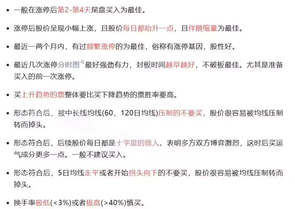 图片[5]阿尔法指标网-提供金钻指标以及精品亲测实战指标公式，汇集各大股市名师高手教程、股市战法交流等.....【金银火 凤还巢】金银火 凤还巢强涨停追涨买入法通达信龙头选股起爆 量化模型技术指标全套 2026爆款指标【众筹指标系列】阿尔法指标网-提供金钻指标以及精品亲测实战指标公式，汇集各大股市名师高手教程、股市战法交流等.....阿尔法指标网
