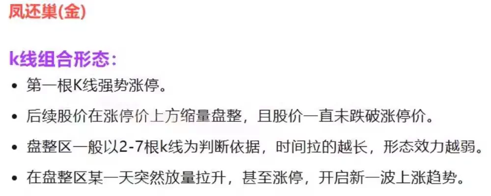 图片[7]阿尔法指标网-提供金钻指标以及精品亲测实战指标公式，汇集各大股市名师高手教程、股市战法交流等.....【金银火 凤还巢】金银火 凤还巢强涨停追涨买入法通达信龙头选股起爆 量化模型技术指标全套 2026爆款指标【众筹指标系列】阿尔法指标网-提供金钻指标以及精品亲测实战指标公式，汇集各大股市名师高手教程、股市战法交流等.....阿尔法指标网