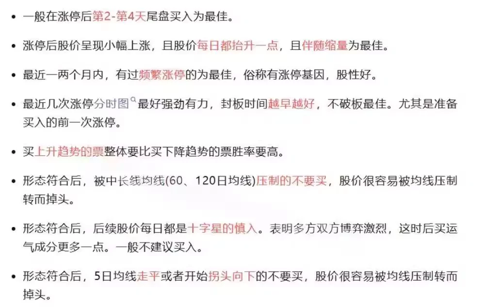 图片[8]阿尔法指标网-提供金钻指标以及精品亲测实战指标公式，汇集各大股市名师高手教程、股市战法交流等.....【金银火 凤还巢】金银火 凤还巢强涨停追涨买入法通达信龙头选股起爆 量化模型技术指标全套 2026爆款指标【众筹指标系列】阿尔法指标网-提供金钻指标以及精品亲测实战指标公式，汇集各大股市名师高手教程、股市战法交流等.....阿尔法指标网
