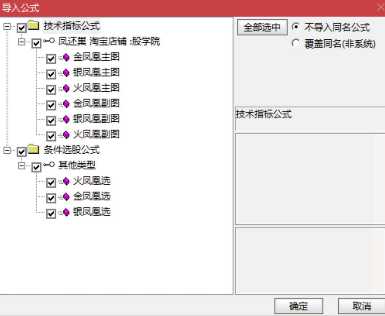 图片[13]阿尔法指标网-提供金钻指标以及精品亲测实战指标公式，汇集各大股市名师高手教程、股市战法交流等.....【金银火 凤还巢】金银火 凤还巢强涨停追涨买入法通达信龙头选股起爆 量化模型技术指标全套 2026爆款指标【众筹指标系列】阿尔法指标网-提供金钻指标以及精品亲测实战指标公式，汇集各大股市名师高手教程、股市战法交流等.....阿尔法指标网
