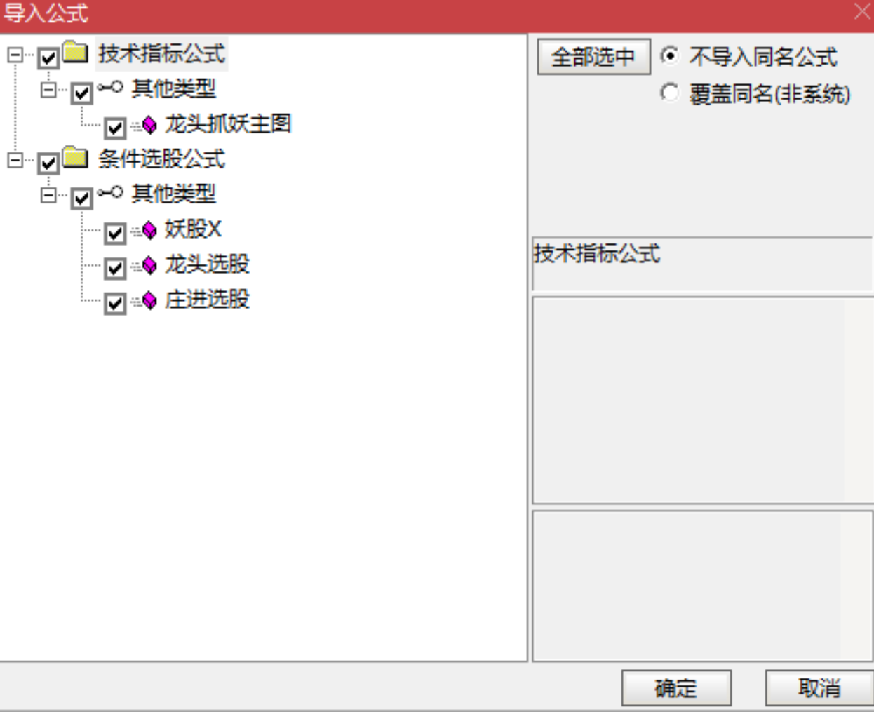 图片[6]阿尔法指标网-提供金钻指标以及精品亲测实战指标公式，汇集各大股市名师高手教程、股市战法交流等.....【龙头抓妖套装】自动算涨跌停、显示筹码盈利、标注庄进庄出，妖股龙头 一套顶十套的主图指标！【实战指标系列】阿尔法指标网-提供金钻指标以及精品亲测实战指标公式，汇集各大股市名师高手教程、股市战法交流等.....阿尔法指标网