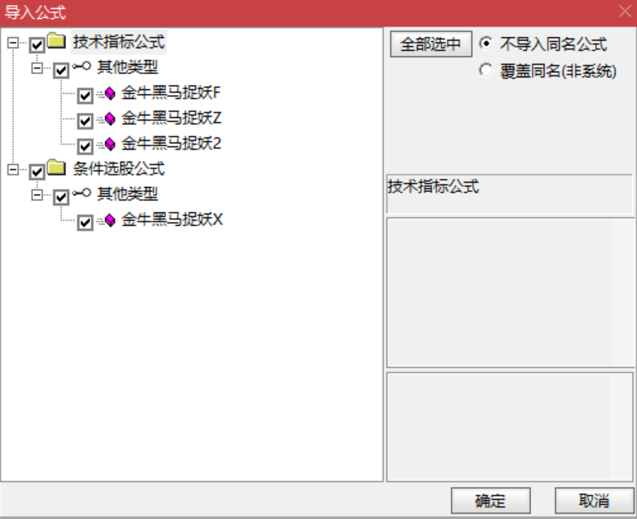 图片[7]阿尔法指标网-提供金钻指标以及精品亲测实战指标公式，汇集各大股市名师高手教程、股市战法交流等.....【金牛黑马捉妖】某平台付费主副选指标 捕捉主力启动强势牛股妖股起爆点 选股无未来【众筹指标系列】阿尔法指标网-提供金钻指标以及精品亲测实战指标公式，汇集各大股市名师高手教程、股市战法交流等.....阿尔法指标网