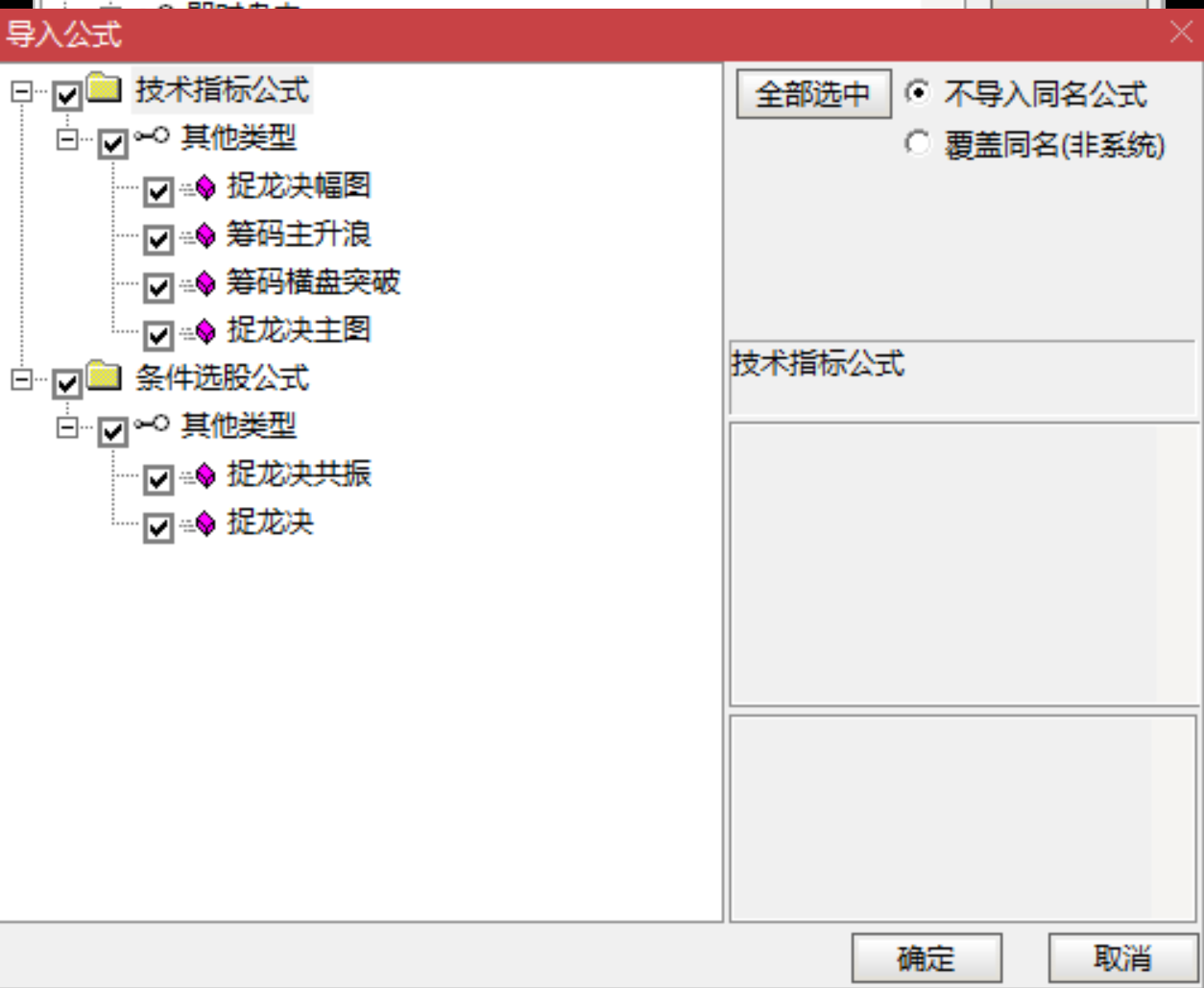 图片[18]阿尔法指标网-提供金钻指标以及精品亲测实战指标公式，汇集各大股市名师高手教程、股市战法交流等.....【捉龙决共振】全套 实战抓涨停、抓龙头、抓连板妖股 可预警 盘中有信号自动弹出已实时测试近一个月 胜率高！【实战指标系列】阿尔法指标网-提供金钻指标以及精品亲测实战指标公式，汇集各大股市名师高手教程、股市战法交流等.....阿尔法指标网
