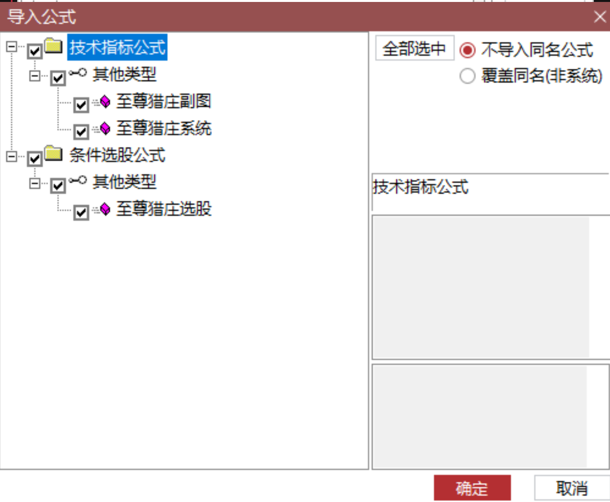 图片[4]阿尔法指标网-提供金钻指标以及精品亲测实战指标公式，汇集各大股市名师高手教程、股市战法交流等.....【至尊猎庄系统】洗盘末端最后一跌的黄金坑形成后的主力即将拉升的起爆点 机构级通达信交易全套指标【实战指标系列】阿尔法指标网-提供金钻指标以及精品亲测实战指标公式，汇集各大股市名师高手教程、股市战法交流等.....阿尔法指标网