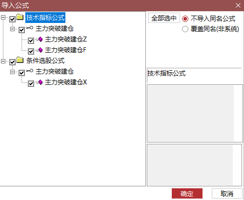 图片[4]阿尔法指标网-提供金钻指标以及精品亲测实战指标公式，汇集各大股市名师高手教程、股市战法交流等.....【主力突破建仓】通达信主力突破建仓主副图选股指标，伏击强势股启动点！精准把握强势股的中线启动点!【实战指标系列】阿尔法指标网-提供金钻指标以及精品亲测实战指标公式，汇集各大股市名师高手教程、股市战法交流等.....阿尔法指标网