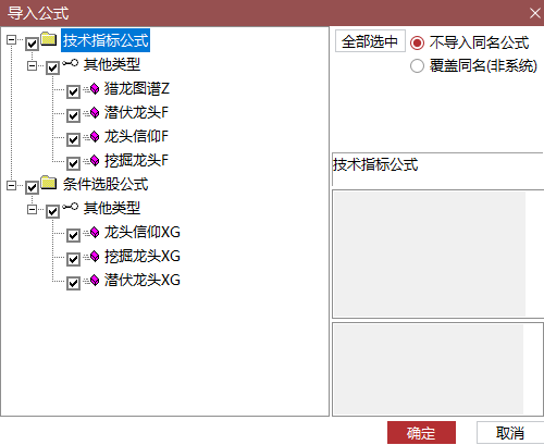 图片[5]阿尔法指标网-提供金钻指标以及精品亲测实战指标公式，汇集各大股市名师高手教程、股市战法交流等.....【猎龙图谱七合一】“猎龙”策略｜多维度指标精准捕捉潜力龙头，中短线稳抓主升浪！【实战指标系列】阿尔法指标网-提供金钻指标以及精品亲测实战指标公式，汇集各大股市名师高手教程、股市战法交流等.....阿尔法指标网