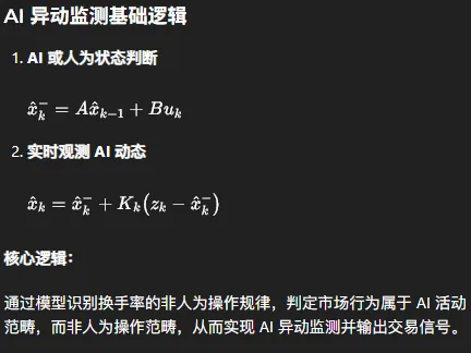图片[2]阿尔法指标网-提供金钻指标以及精品亲测实战指标公式，汇集各大股市名师高手教程、股市战法交流等.....【AI换手率异动监控】●●2040-卡尔曼换手率●●换手精准位置●●监测AI异动●●一出手就是精华-致力于买入涨停前（无未来）【实战指标系列】阿尔法指标网-提供金钻指标以及精品亲测实战指标公式，汇集各大股市名师高手教程、股市战法交流等.....阿尔法指标网