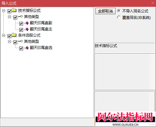 图片[4]阿尔法指标网-提供金钻指标以及精品亲测实战指标公式，汇集各大股市名师高手教程、股市战法交流等.....【翻天印强势起爆战法】精准捕捉涨停后二次启动、回调企稳反转的黄金买点 专为短线抓强势股设计 信号不飘移【实战指标系列】阿尔法指标网-提供金钻指标以及精品亲测实战指标公式，汇集各大股市名师高手教程、股市战法交流等.....阿尔法指标网