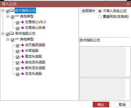 图片[6]阿尔法指标网-提供金钻指标以及精品亲测实战指标公式，汇集各大股市名师高手教程、股市战法交流等.....免费更新【市场量化决策】交易核心龙头中军核心的定义指标 不停打磨且经实战 配备龙头抱团主副图选股指标（优化版）电脑端通达信专用【实战指标系列】阿尔法指标网-提供金钻指标以及精品亲测实战指标公式，汇集各大股市名师高手教程、股市战法交流等.....阿尔法指标网