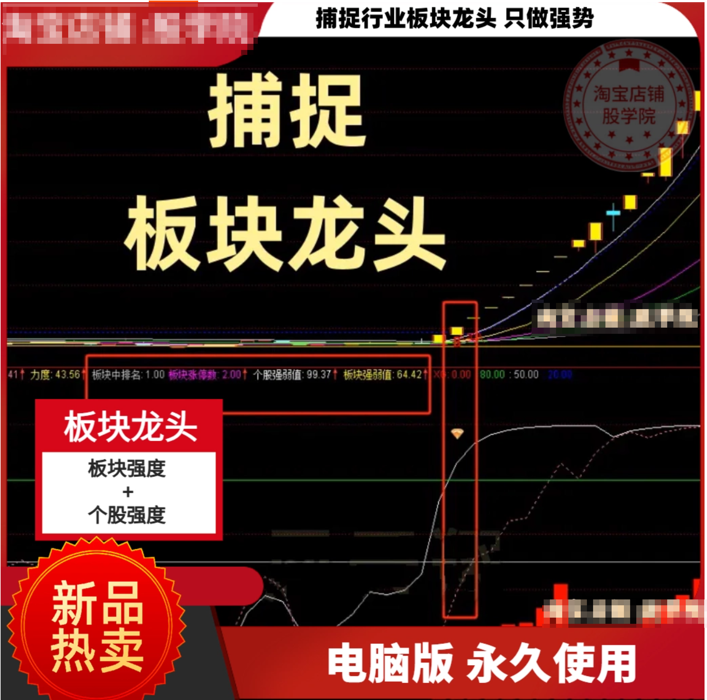 图片[1]阿尔法指标网-提供金钻指标以及精品亲测实战指标公式，汇集各大股市名师高手教程、股市战法交流等.....【金指标专属】【板块龙头战法】板块龙头战法捕捉题材连板涨停板块热点强度个股强度行业排名 只做龙头 不做杂毛通达信电脑版全套指标【金指标系列】阿尔法指标网-提供金钻指标以及精品亲测实战指标公式，汇集各大股市名师高手教程、股市战法交流等.....阿尔法指标网