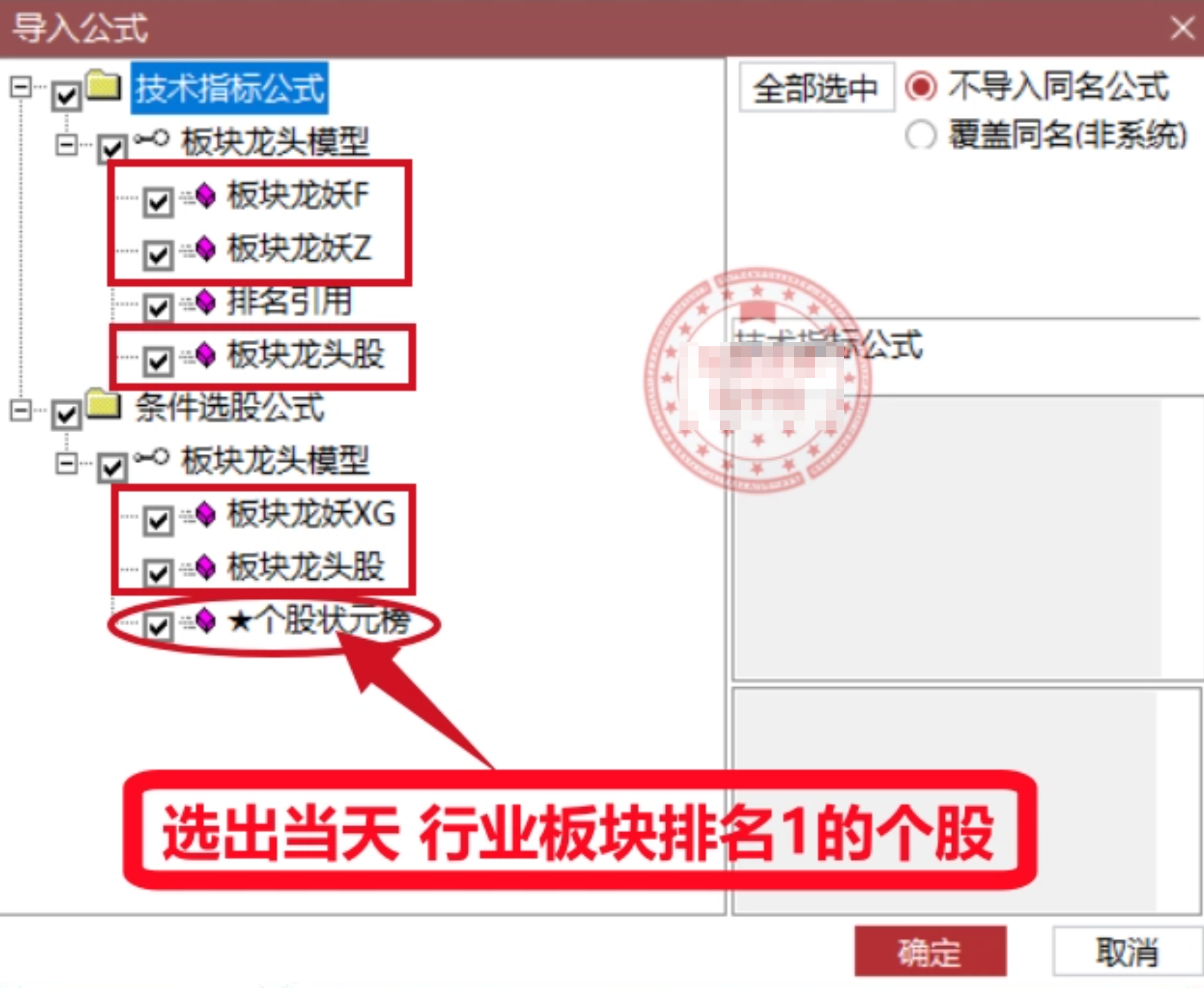 图片[8]阿尔法指标网-提供金钻指标以及精品亲测实战指标公式，汇集各大股市名师高手教程、股市战法交流等.....【金指标专属】【板块龙头战法】板块龙头战法捕捉题材连板涨停板块热点强度个股强度行业排名 只做龙头 不做杂毛通达信电脑版全套指标【金指标系列】阿尔法指标网-提供金钻指标以及精品亲测实战指标公式，汇集各大股市名师高手教程、股市战法交流等.....阿尔法指标网