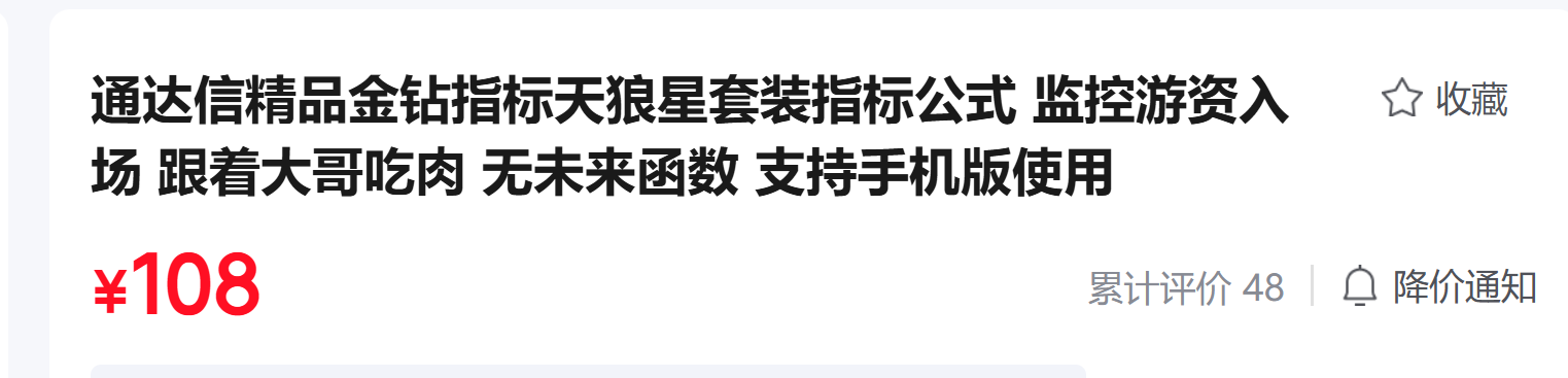 图片[2]阿尔法指标网-提供金钻指标以及精品亲测实战指标公式，汇集各大股市名师高手教程、股市战法交流等.....【金钻天狼星套装】为短线、中线交易策略工具 多维度分析股票走势 抓妖股手机电脑版 全套指标源码（通达信 ）【众筹指标系列】阿尔法指标网-提供金钻指标以及精品亲测实战指标公式，汇集各大股市名师高手教程、股市战法交流等.....阿尔法指标网