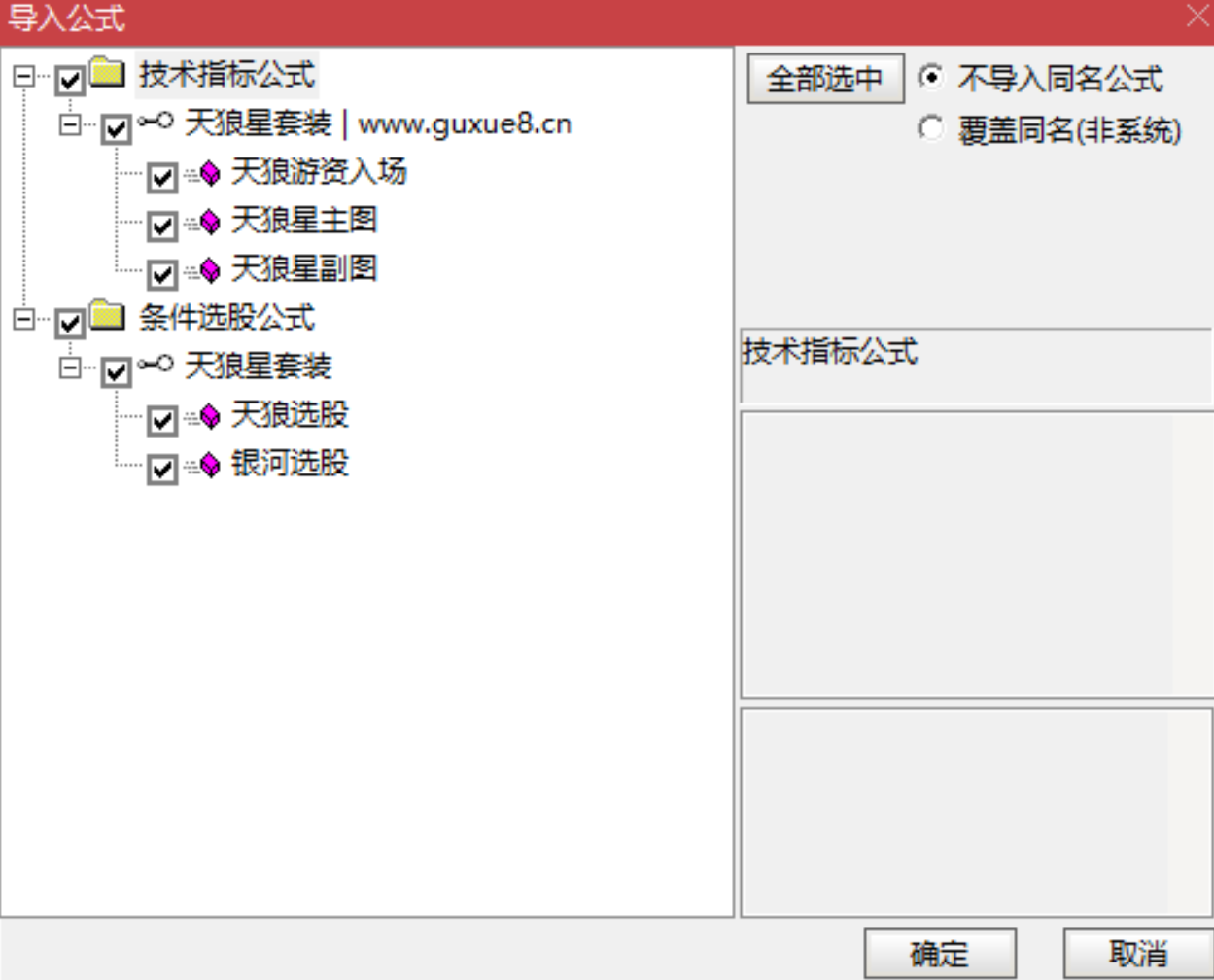 图片[5]阿尔法指标网-提供金钻指标以及精品亲测实战指标公式，汇集各大股市名师高手教程、股市战法交流等.....【金钻天狼星套装】为短线、中线交易策略工具 多维度分析股票走势 抓妖股手机电脑版 全套指标源码（通达信 ）【众筹指标系列】阿尔法指标网-提供金钻指标以及精品亲测实战指标公式，汇集各大股市名师高手教程、股市战法交流等.....阿尔法指标网