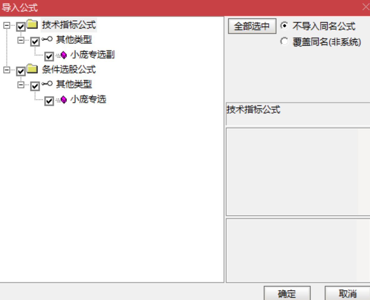 图片[4]阿尔法指标网-提供金钻指标以及精品亲测实战指标公式，汇集各大股市名师高手教程、股市战法交流等.....【小庞超级VIP专选】多因子共振思路设计逻辑 强势技术形态观察与标的初筛参考 主副图选股指标 手机电脑通用【实战指标系列】阿尔法指标网-提供金钻指标以及精品亲测实战指标公式，汇集各大股市名师高手教程、股市战法交流等.....阿尔法指标网
