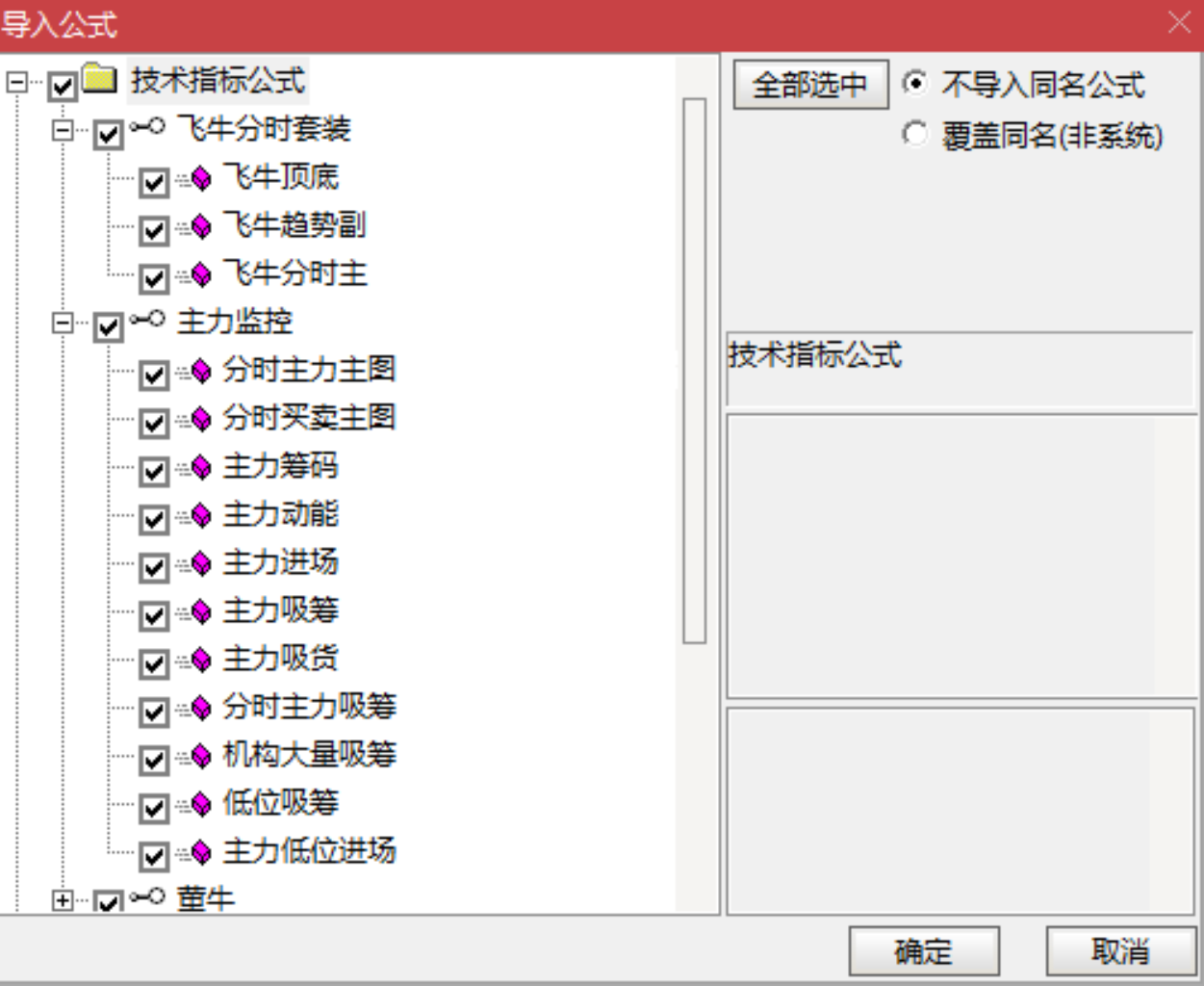 图片[13]阿尔法指标网-提供金钻指标以及精品亲测实战指标公式，汇集各大股市名师高手教程、股市战法交流等.....【金指标专属】【2026双紫擒龙】套装共80个指标 紫紫红黄 ，主力吸筹， 抓龙头，跟主力 无加密，永久使用!【金指标系列】阿尔法指标网-提供金钻指标以及精品亲测实战指标公式，汇集各大股市名师高手教程、股市战法交流等.....阿尔法指标网