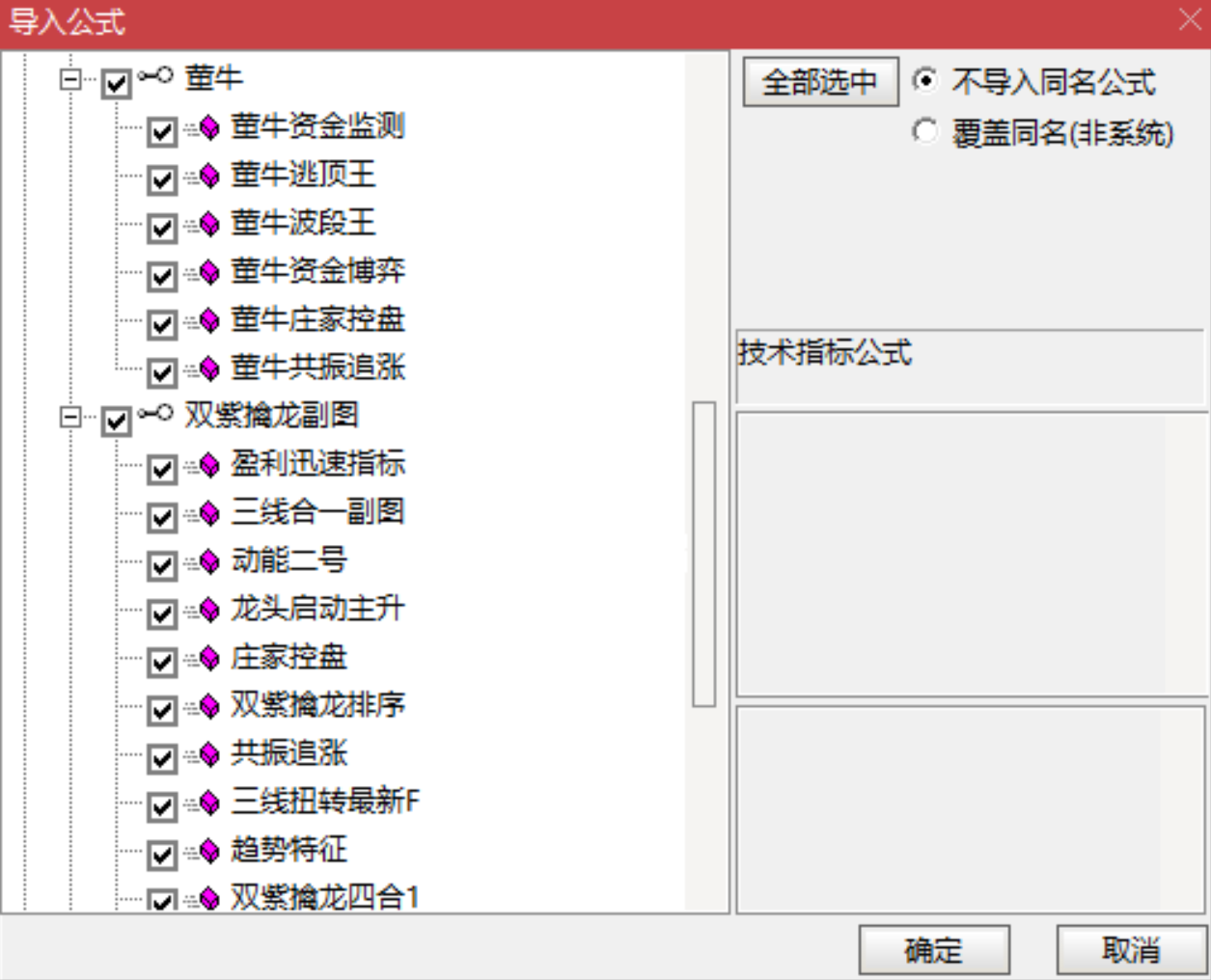图片[14]阿尔法指标网-提供金钻指标以及精品亲测实战指标公式，汇集各大股市名师高手教程、股市战法交流等.....【金指标专属】【2026双紫擒龙】套装共80个指标 紫紫红黄 ，主力吸筹， 抓龙头，跟主力 无加密，永久使用!【金指标系列】阿尔法指标网-提供金钻指标以及精品亲测实战指标公式，汇集各大股市名师高手教程、股市战法交流等.....阿尔法指标网