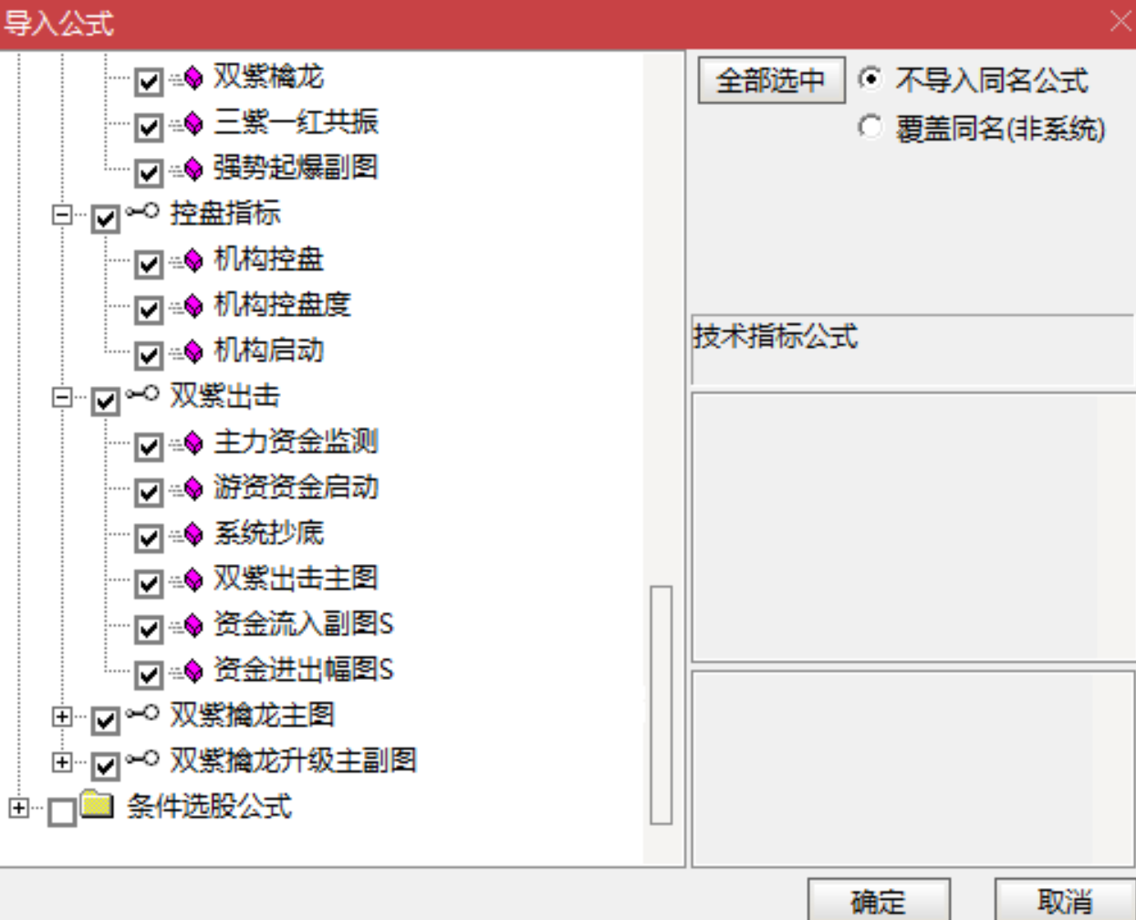 图片[15]阿尔法指标网-提供金钻指标以及精品亲测实战指标公式，汇集各大股市名师高手教程、股市战法交流等.....【金指标专属】【2026双紫擒龙】套装共80个指标 紫紫红黄 ，主力吸筹， 抓龙头，跟主力 无加密，永久使用!【金指标系列】阿尔法指标网-提供金钻指标以及精品亲测实战指标公式，汇集各大股市名师高手教程、股市战法交流等.....阿尔法指标网