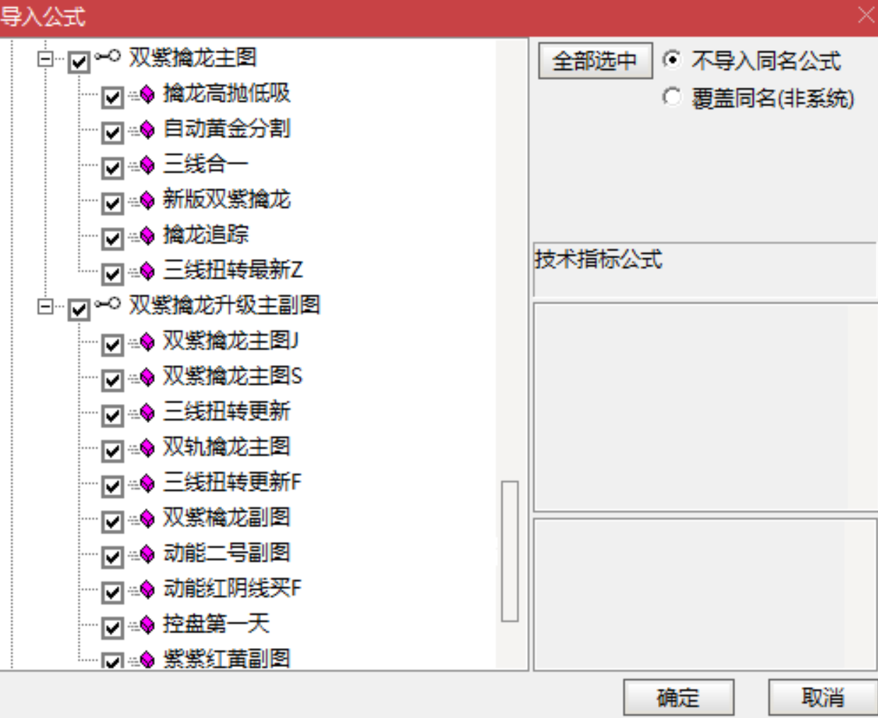 图片[16]阿尔法指标网-提供金钻指标以及精品亲测实战指标公式，汇集各大股市名师高手教程、股市战法交流等.....【金指标专属】【2026双紫擒龙】套装共80个指标 紫紫红黄 ，主力吸筹， 抓龙头，跟主力 无加密，永久使用!【金指标系列】阿尔法指标网-提供金钻指标以及精品亲测实战指标公式，汇集各大股市名师高手教程、股市战法交流等.....阿尔法指标网