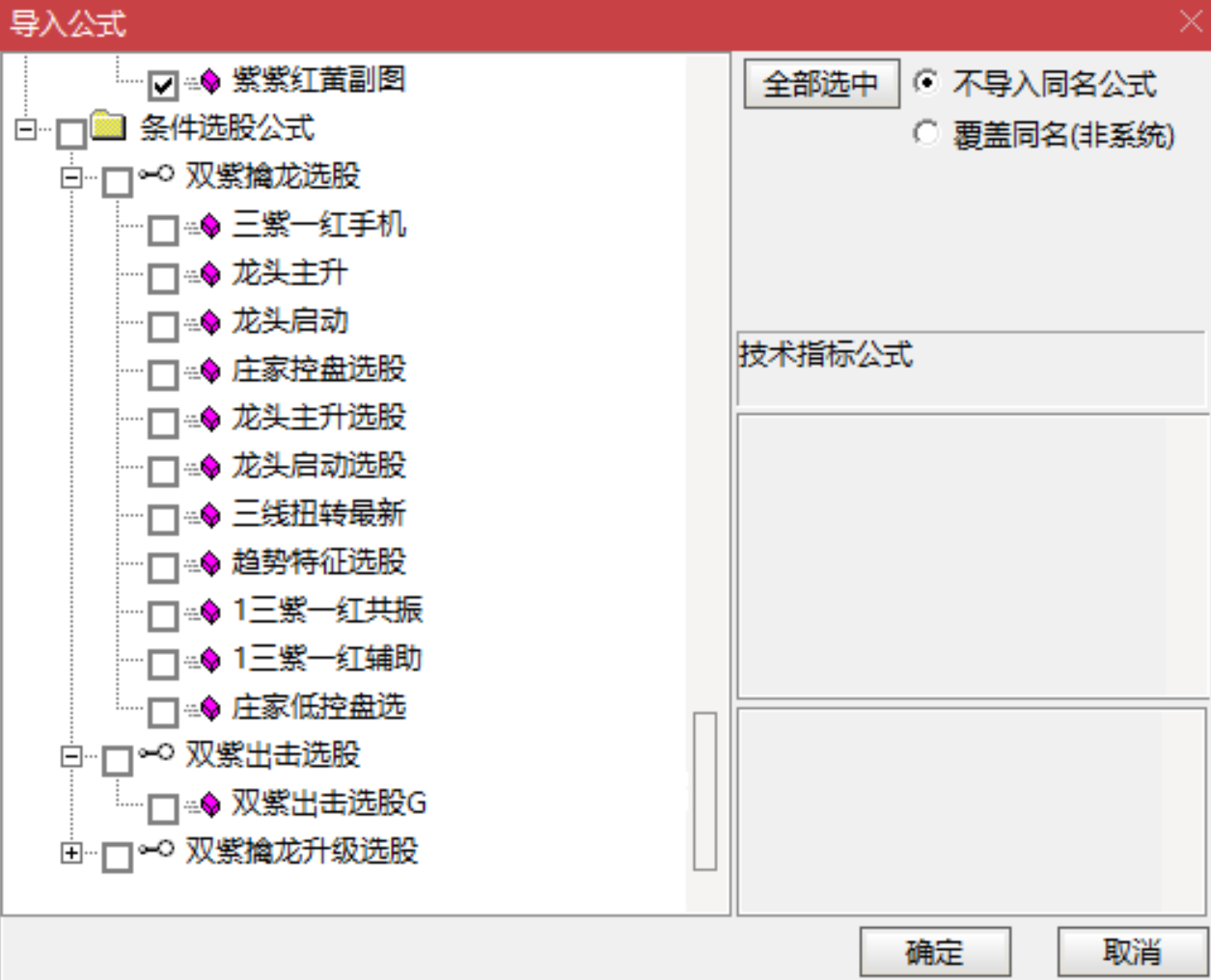 图片[17]阿尔法指标网-提供金钻指标以及精品亲测实战指标公式，汇集各大股市名师高手教程、股市战法交流等.....【金指标专属】【2026双紫擒龙】套装共80个指标 紫紫红黄 ，主力吸筹， 抓龙头，跟主力 无加密，永久使用!【金指标系列】阿尔法指标网-提供金钻指标以及精品亲测实战指标公式，汇集各大股市名师高手教程、股市战法交流等.....阿尔法指标网