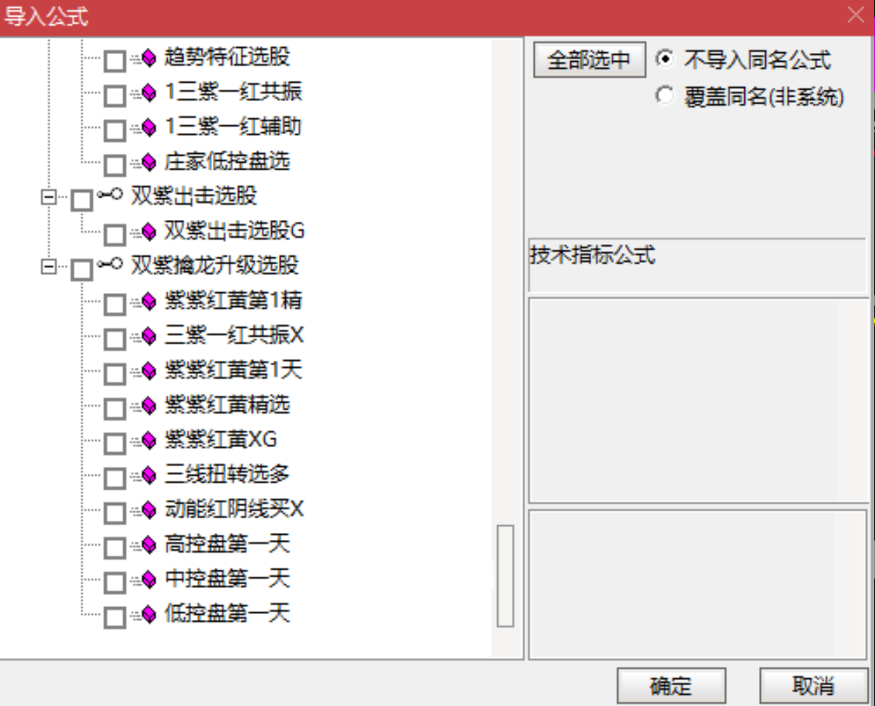 图片[18]阿尔法指标网-提供金钻指标以及精品亲测实战指标公式，汇集各大股市名师高手教程、股市战法交流等.....【金指标专属】【2026双紫擒龙】套装共80个指标 紫紫红黄 ，主力吸筹， 抓龙头，跟主力 无加密，永久使用!【金指标系列】阿尔法指标网-提供金钻指标以及精品亲测实战指标公式，汇集各大股市名师高手教程、股市战法交流等.....阿尔法指标网