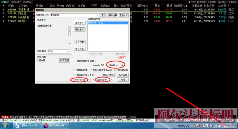 图片[16]阿尔法指标网-提供金钻指标以及精品亲测实战指标公式，汇集各大股市名师高手教程、股市战法交流等.....【金指标专属】原售价3960元 2026年5月最新金钻【震荡突破】 捕捉创业板科创板20厘米涨停启动点 回避无效交易，回避下跌震荡阶段，无未来函数 手机电脑端适用！【金指标系列】阿尔法指标网-提供金钻指标以及精品亲测实战指标公式，汇集各大股市名师高手教程、股市战法交流等.....阿尔法指标网