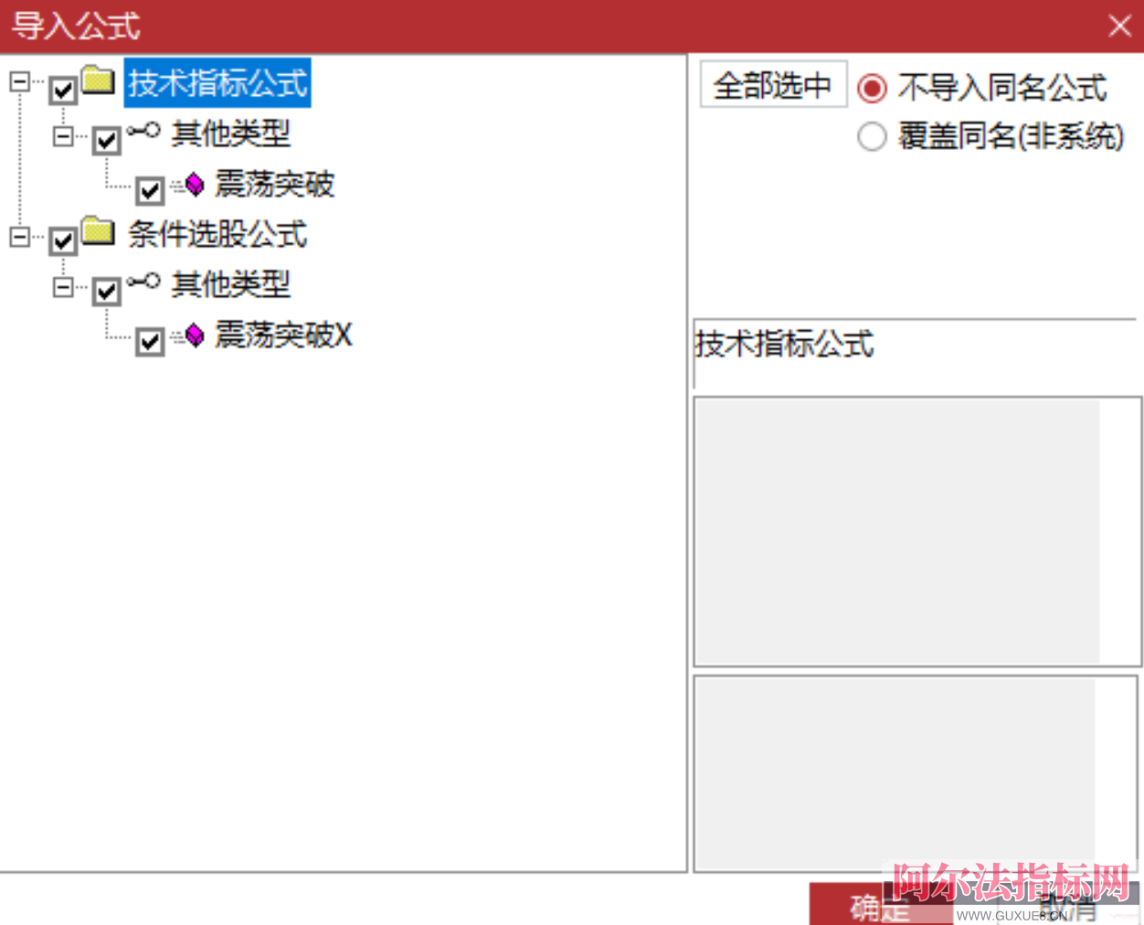 图片[18]阿尔法指标网-提供金钻指标以及精品亲测实战指标公式，汇集各大股市名师高手教程、股市战法交流等.....【金指标专属】原售价3960元 2026年5月最新金钻【震荡突破】 捕捉创业板科创板20厘米涨停启动点 回避无效交易，回避下跌震荡阶段，无未来函数 手机电脑端适用！【金指标系列】阿尔法指标网-提供金钻指标以及精品亲测实战指标公式，汇集各大股市名师高手教程、股市战法交流等.....阿尔法指标网